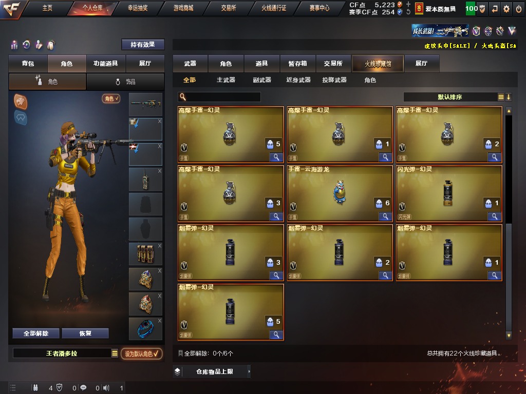 CFQM314903穿越火线账号详情图3 CFQM314903穿越火线账号详情图3