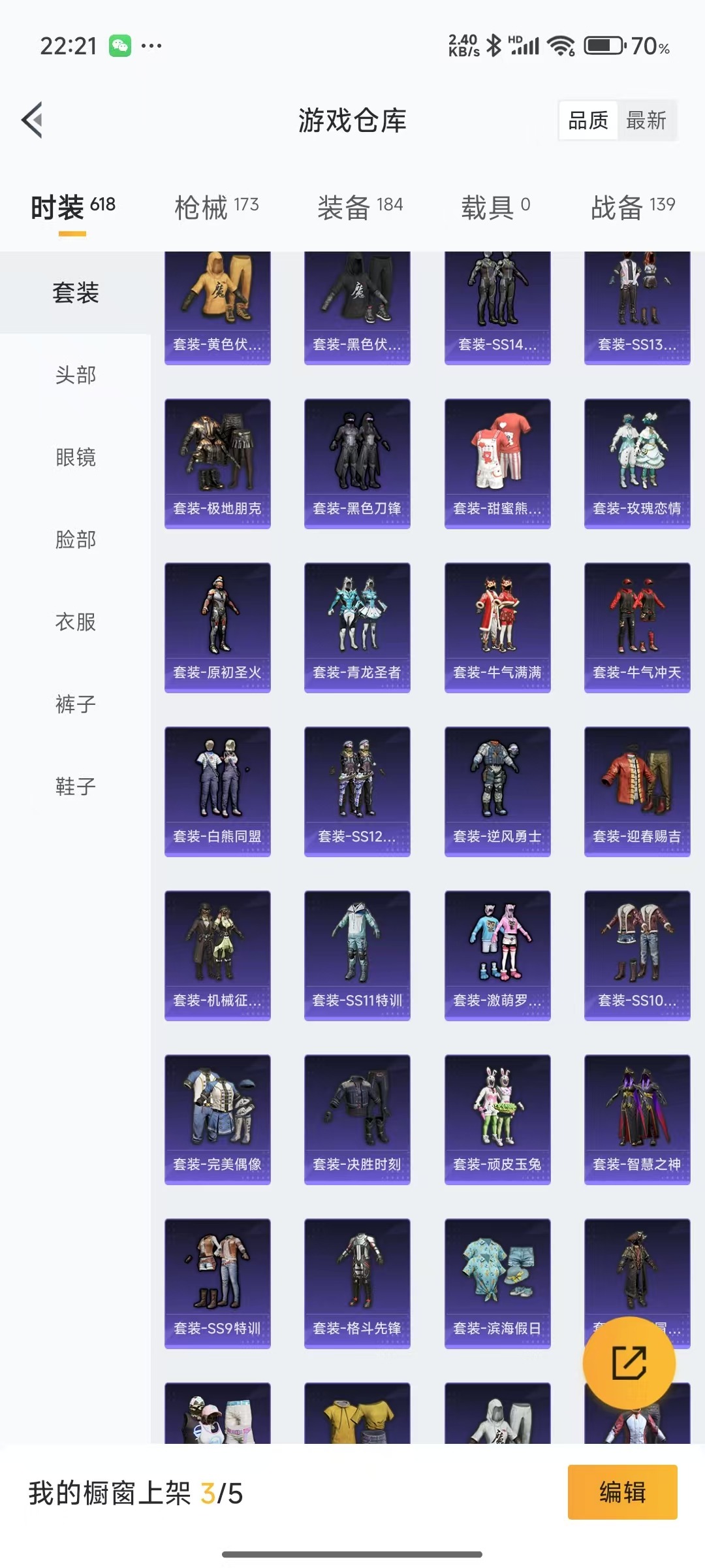 WZQM3167546王者荣耀账号详情图22 WZQM3167546王者荣耀账号详情图22
