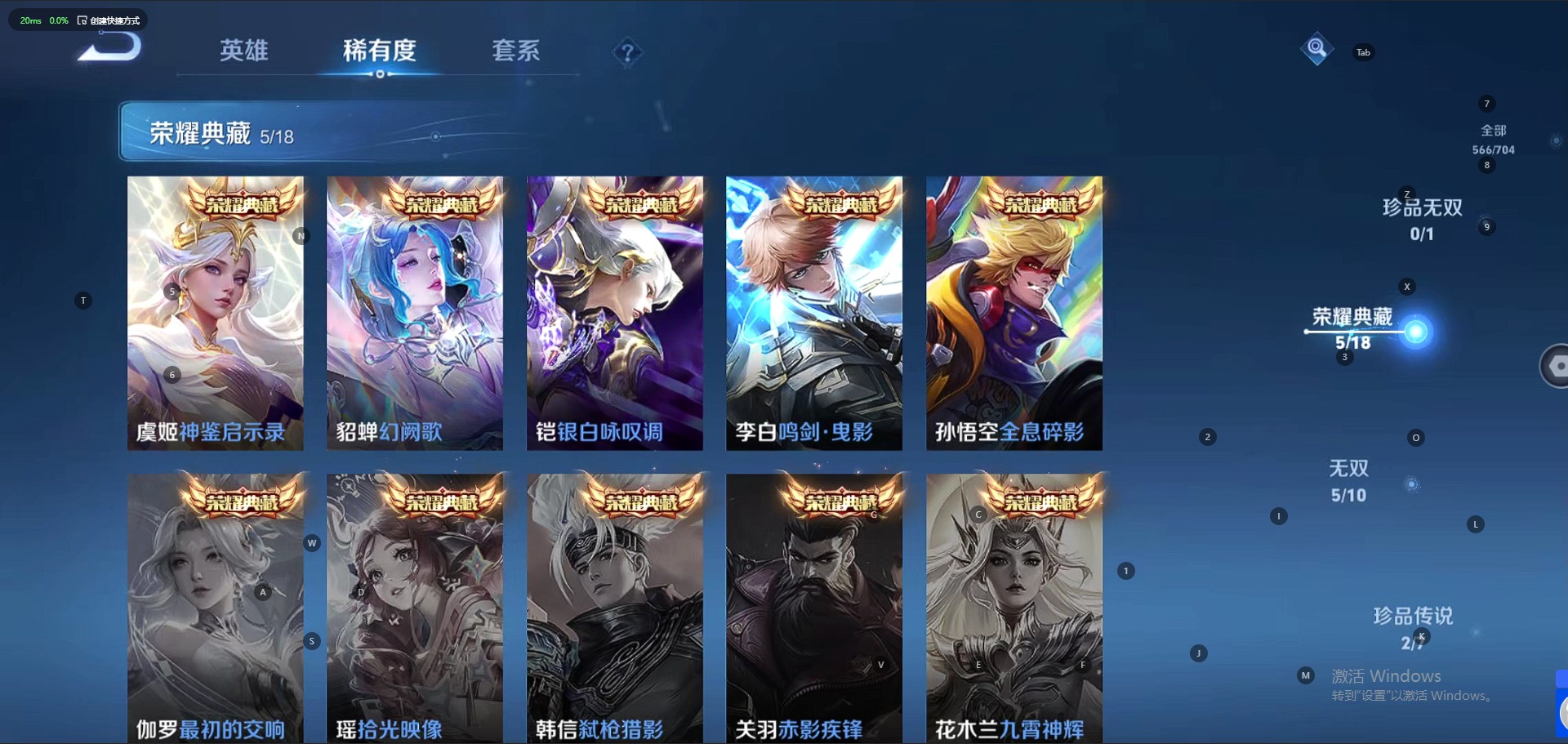 WZQM3164488王者荣耀账号详情图20 WZQM3164488王者荣耀账号详情图20