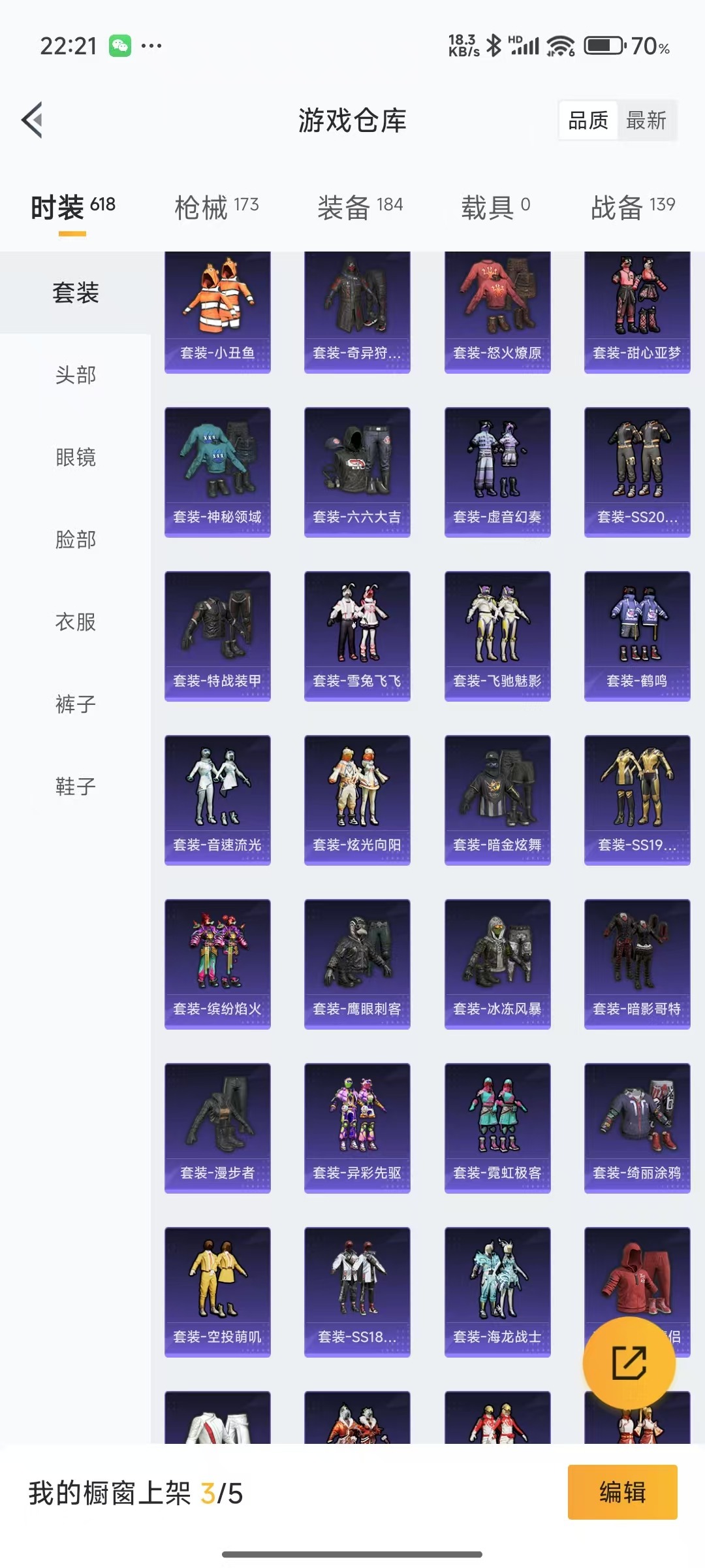 WZQM3167546王者荣耀账号详情图20 WZQM3167546王者荣耀账号详情图20