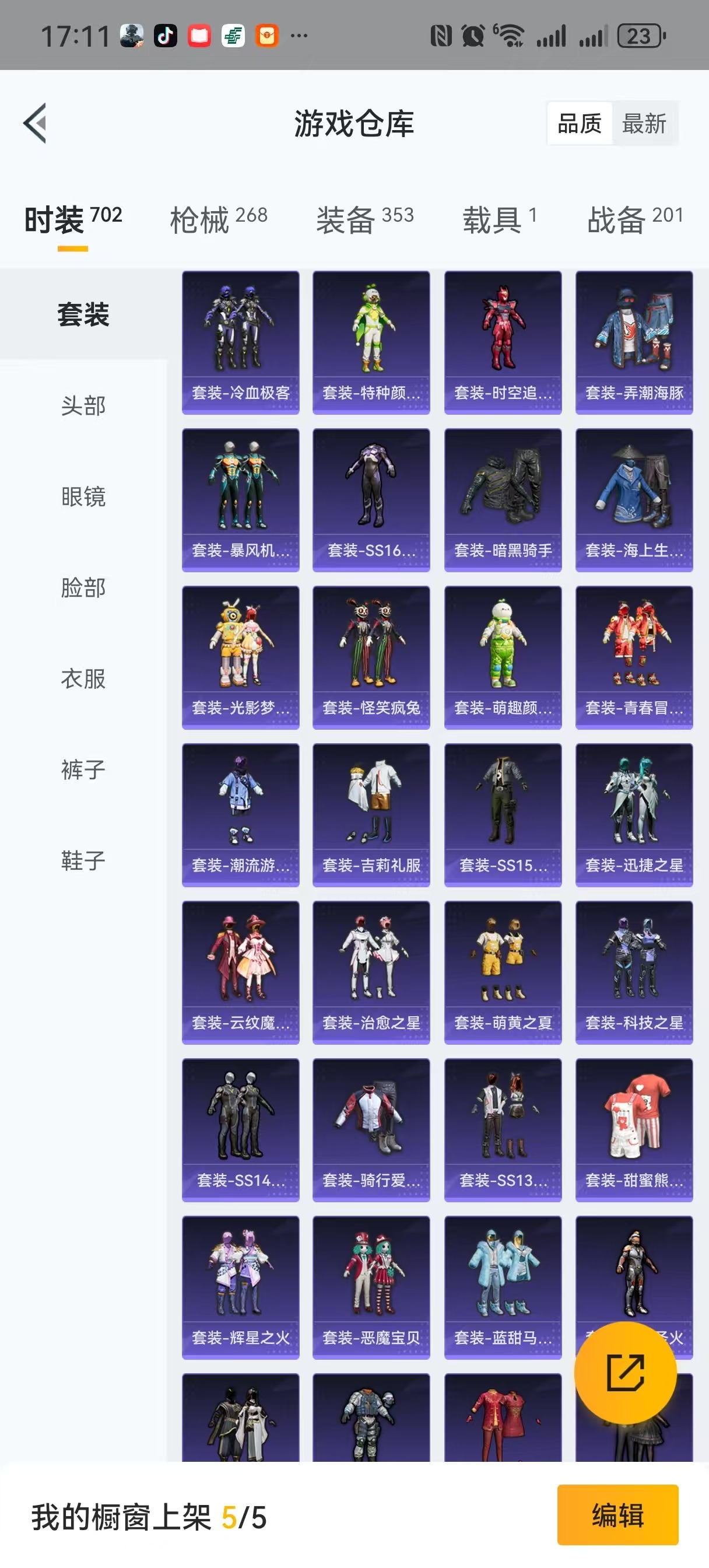 HPQM3264272和平精英账号详情图15 HPQM3264272和平精英账号详情图15