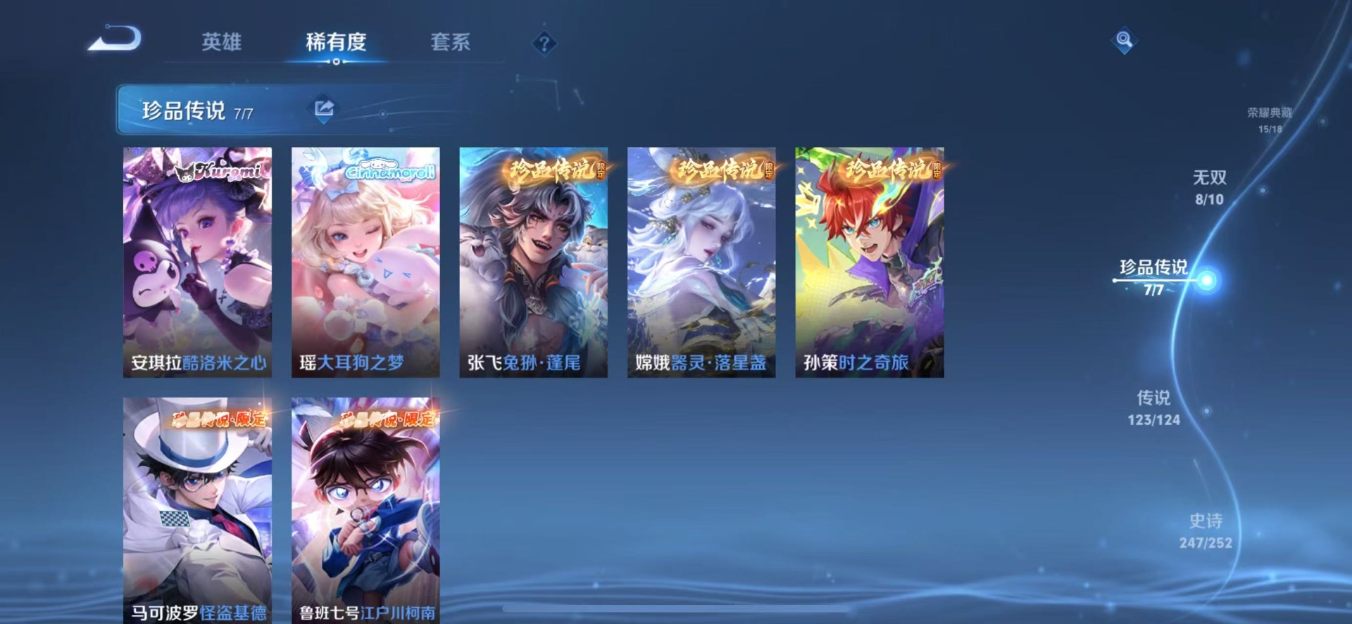 WZQM3162067王者荣耀账号详情图11 WZQM3162067王者荣耀账号详情图11