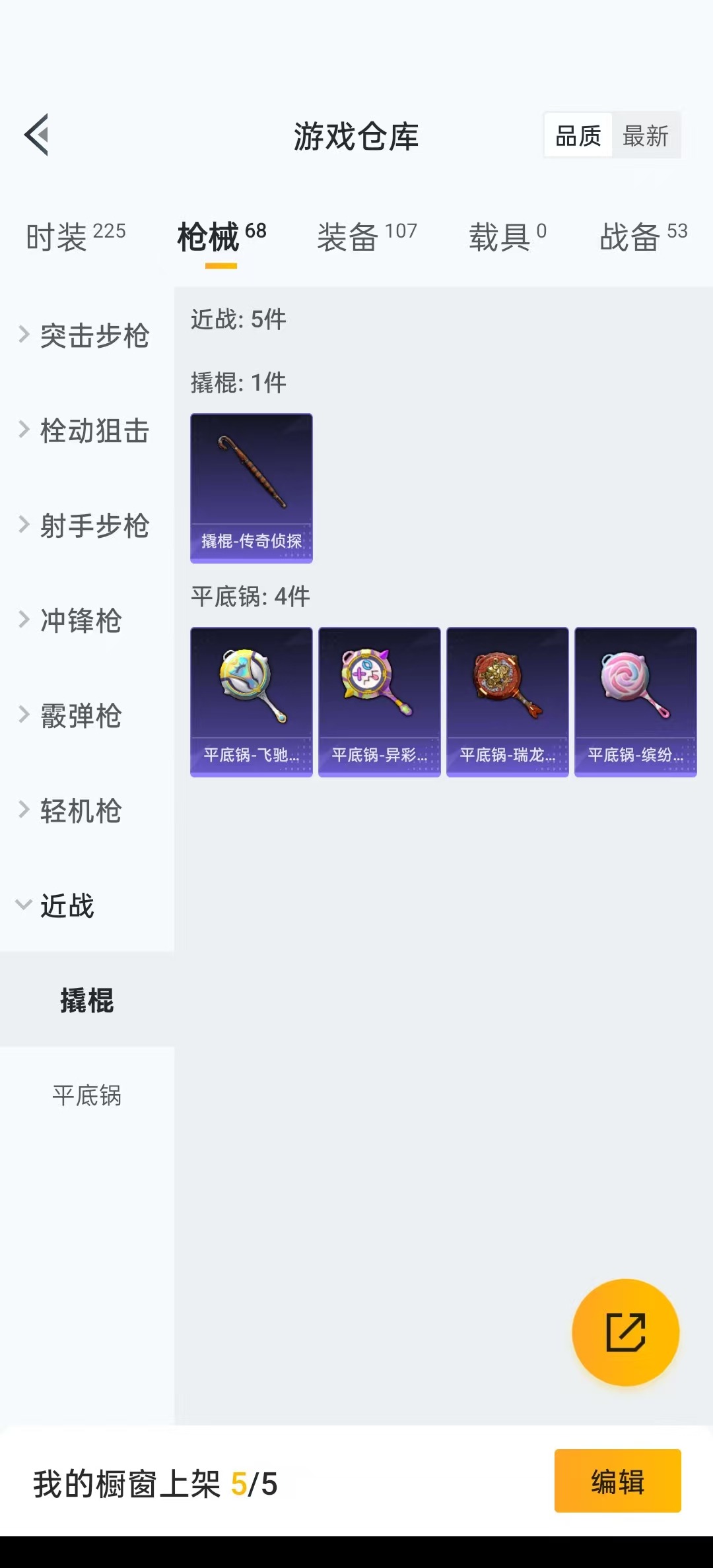 [9081473]2粉装 2特效枪 6印记 可二次 热门装扮：幻彩电音,碧影闪光,暗夜魅影 稀有枪皮：M416风花雪月,UZI筑梦精灵 五级特效枪：五级M416-风花雪月,五级UZI-筑梦精灵 紫色