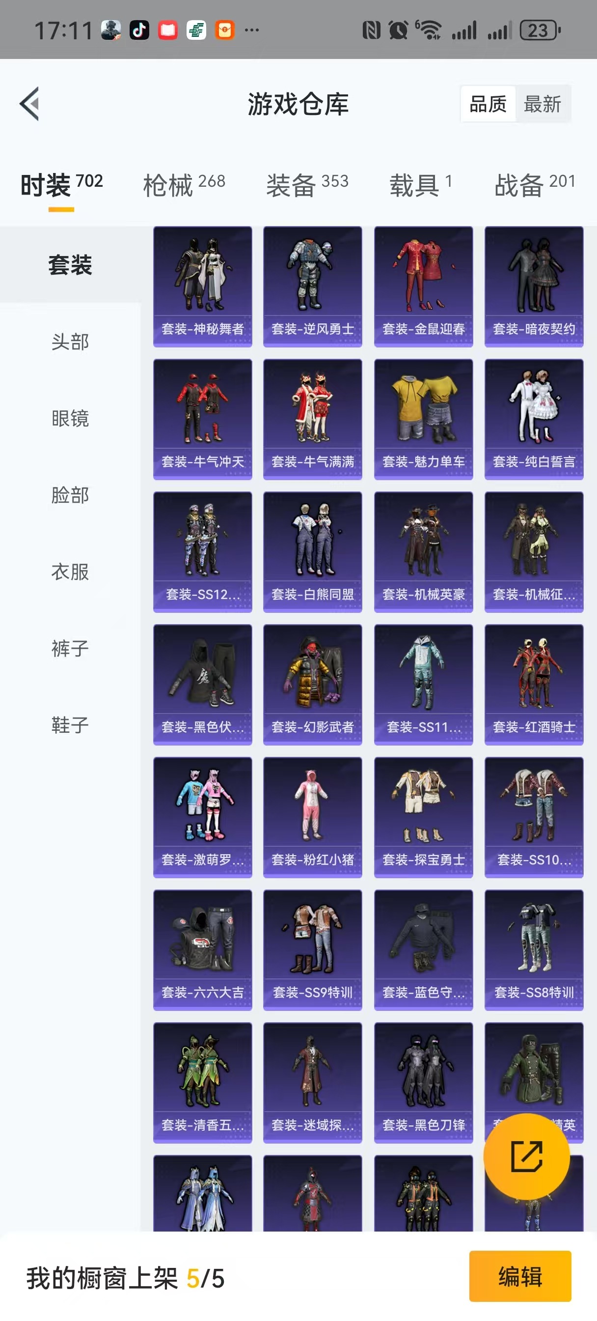 HPQM3264272和平精英账号详情图6 HPQM3264272和平精英账号详情图6