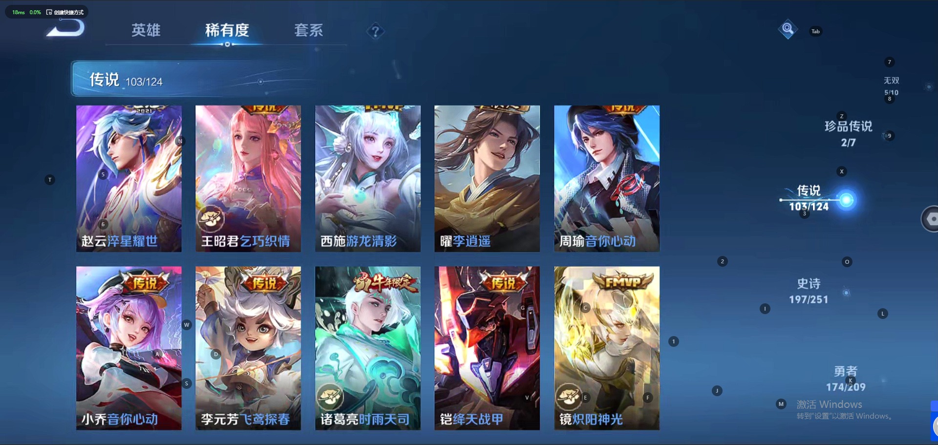 WZQM3164488王者荣耀账号详情图30 WZQM3164488王者荣耀账号详情图30
