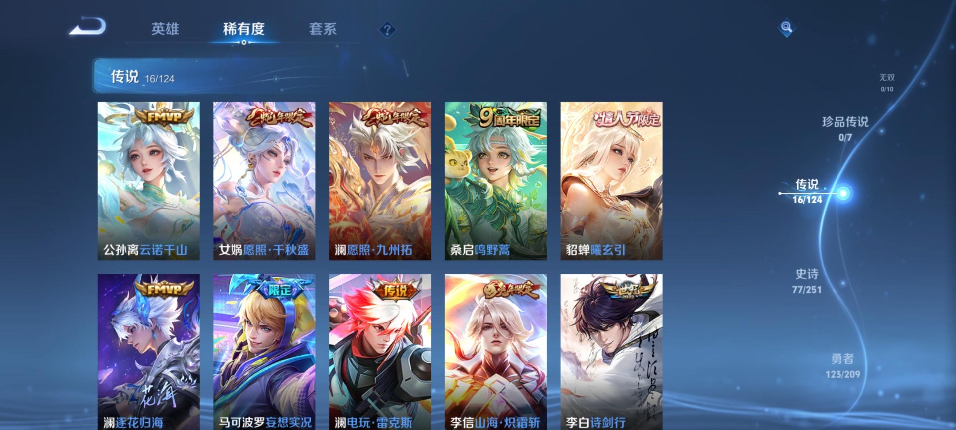 HPQM3262659和平精英账号详情图20 HPQM3262659和平精英账号详情图20