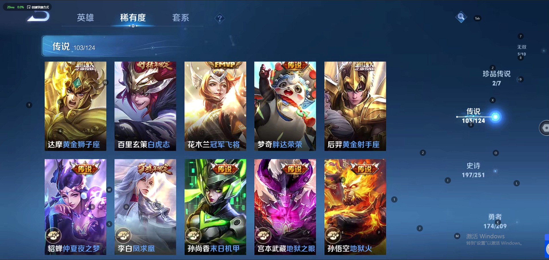 WZQM3164488王者荣耀账号详情图32 WZQM3164488王者荣耀账号详情图32