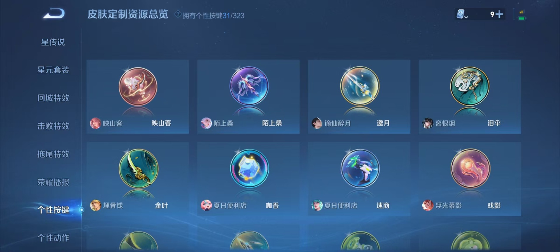WZQM3164454王者荣耀账号详情图19 WZQM3164454王者荣耀账号详情图19