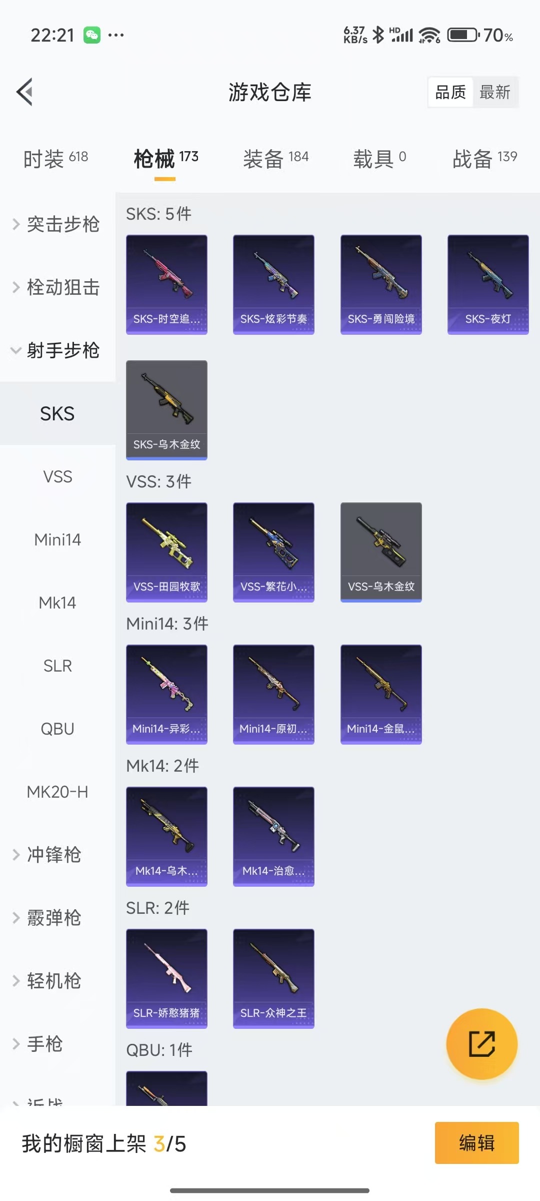 WZQM3167546王者荣耀账号详情图37 WZQM3167546王者荣耀账号详情图37