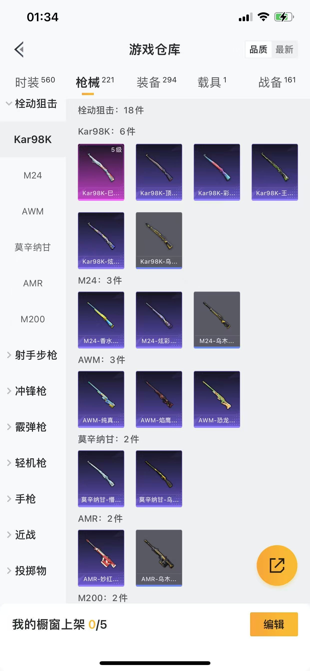 HPQM3260755和平精英账号详情图20 HPQM3260755和平精英账号详情图20