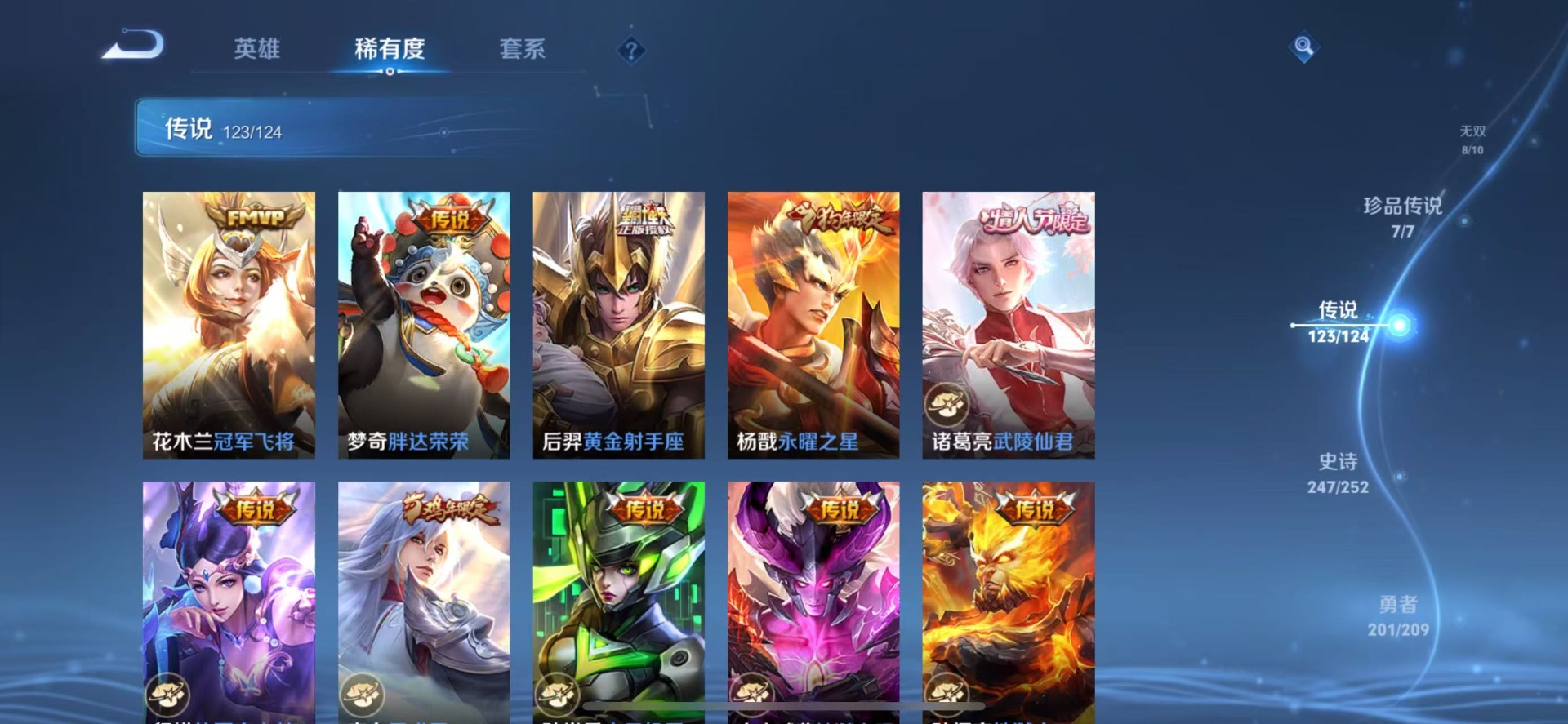 WZQM3162067王者荣耀账号详情图21 WZQM3162067王者荣耀账号详情图21