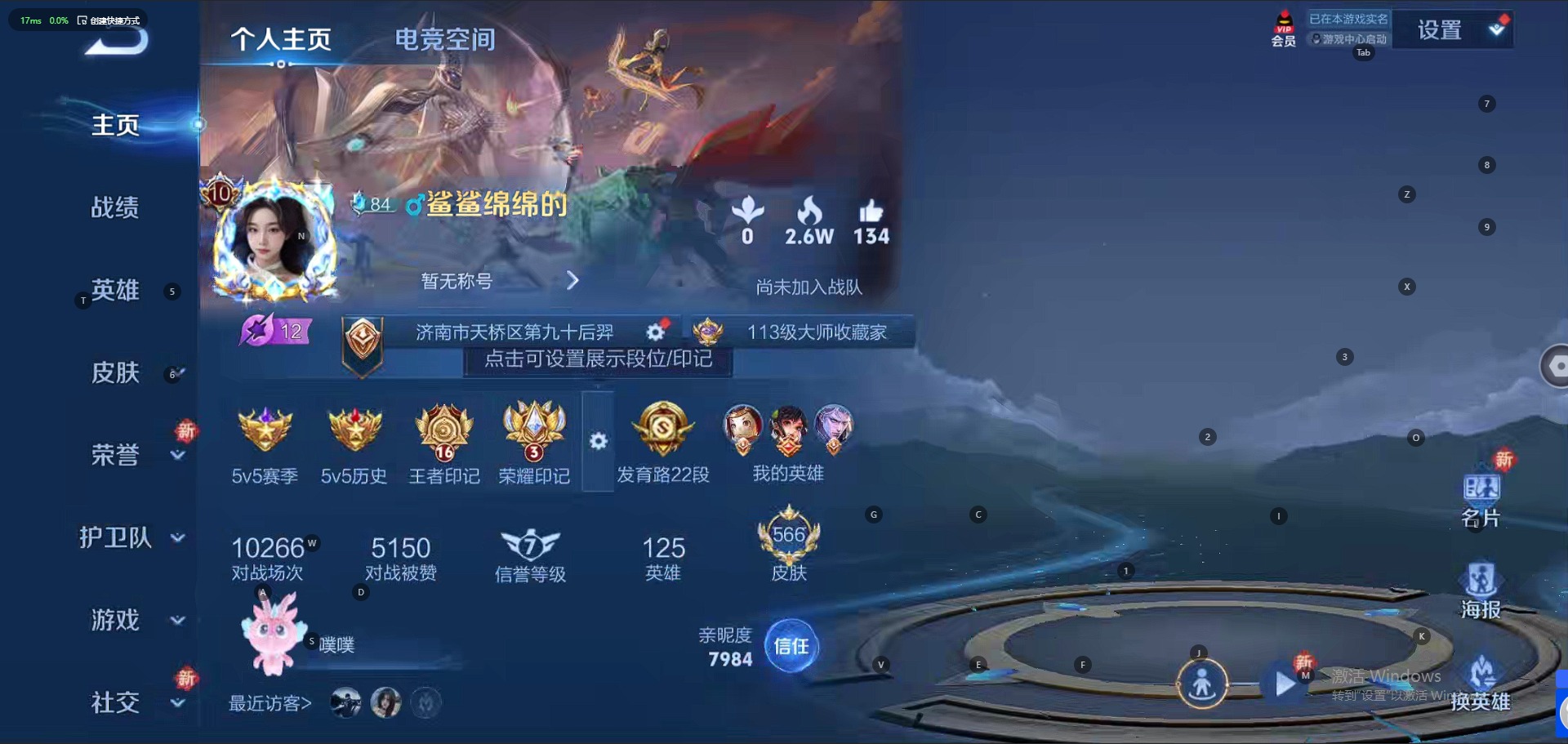 WZQM3164488王者荣耀账号详情图17 WZQM3164488王者荣耀账号详情图17