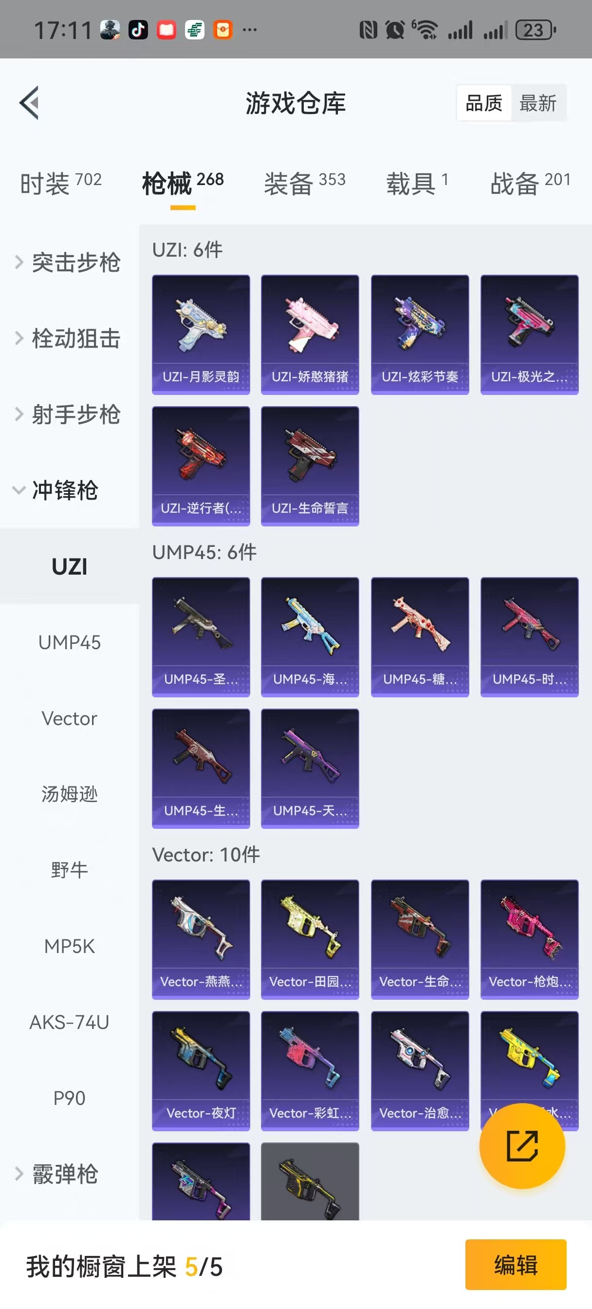 HPQM3264272和平精英账号详情图8 HPQM3264272和平精英账号详情图8