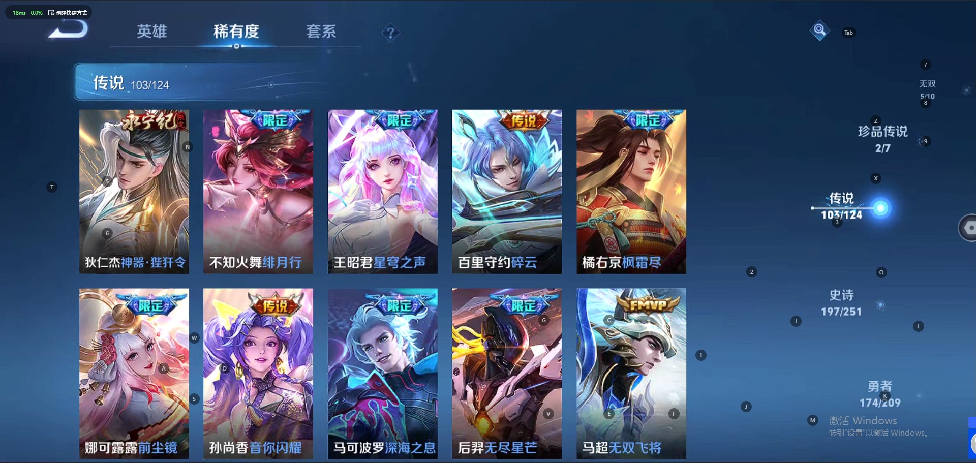 WZQM3164488王者荣耀账号详情图28 WZQM3164488王者荣耀账号详情图28