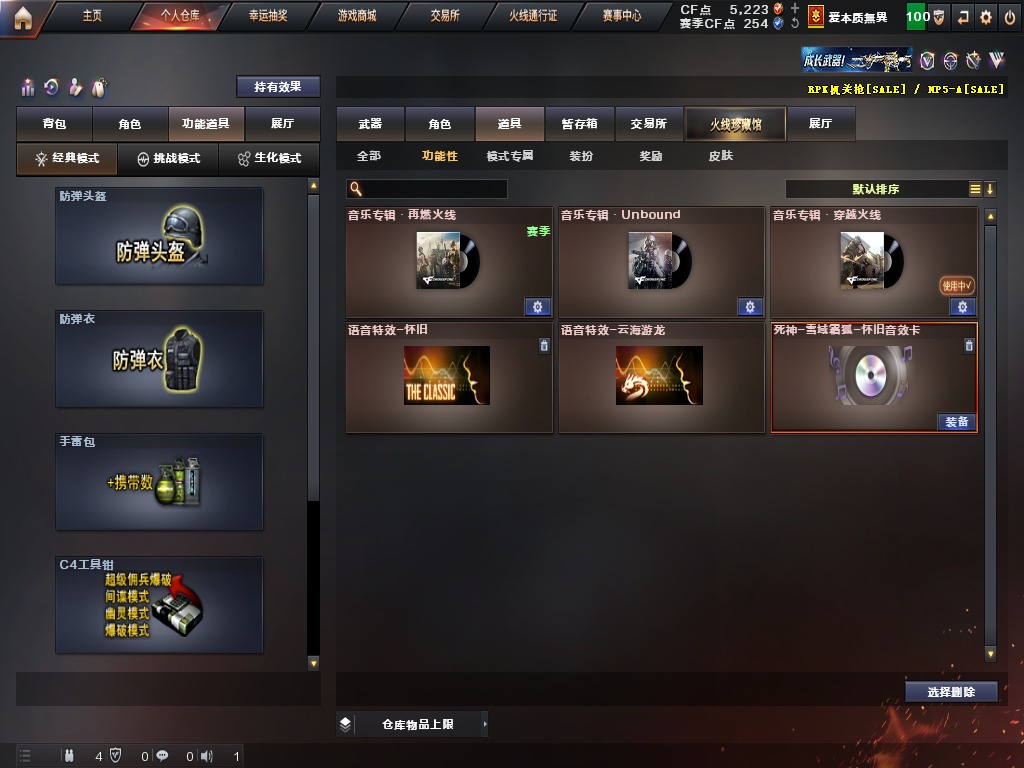 CFQM314903穿越火线账号详情图6 CFQM314903穿越火线账号详情图6