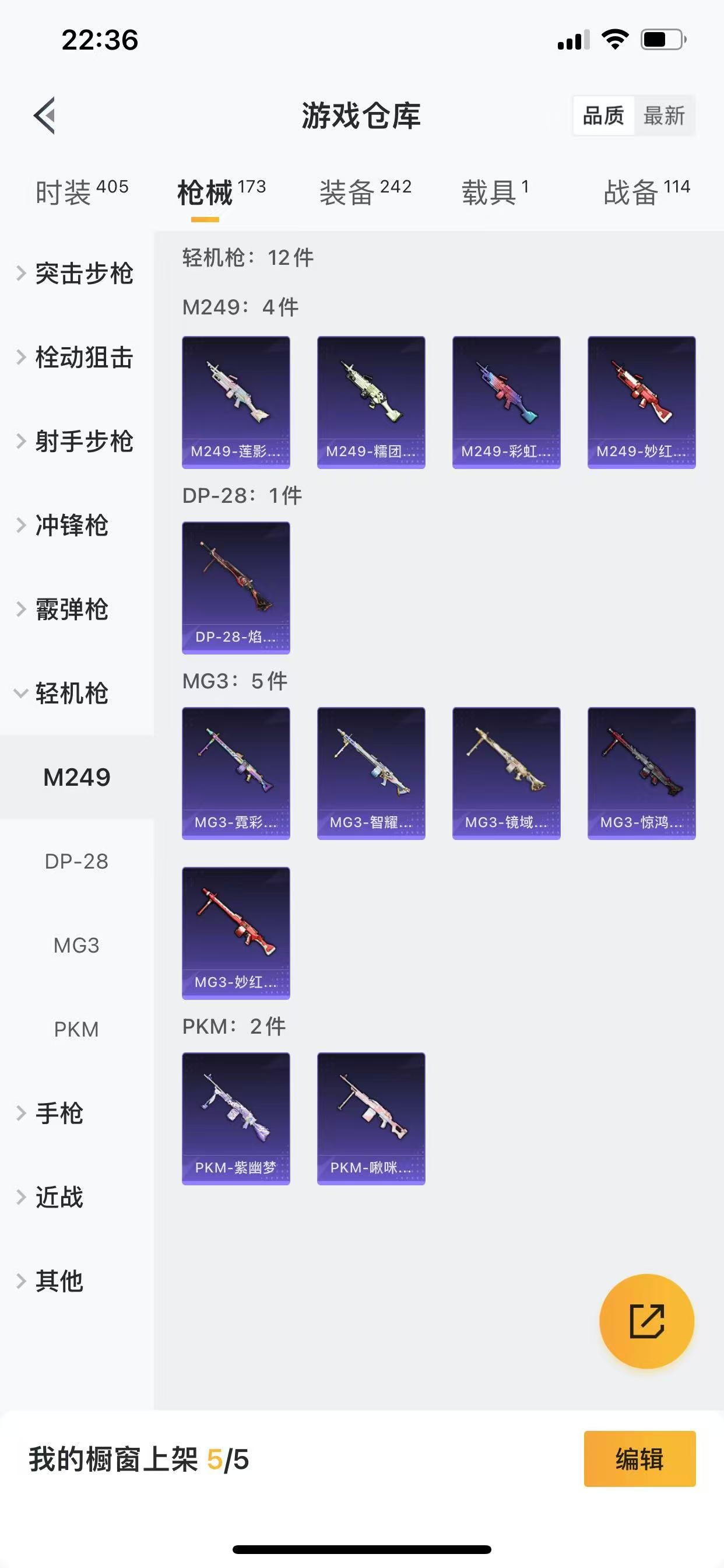 HPQM3263023和平精英账号详情图21 HPQM3263023和平精英账号详情图21