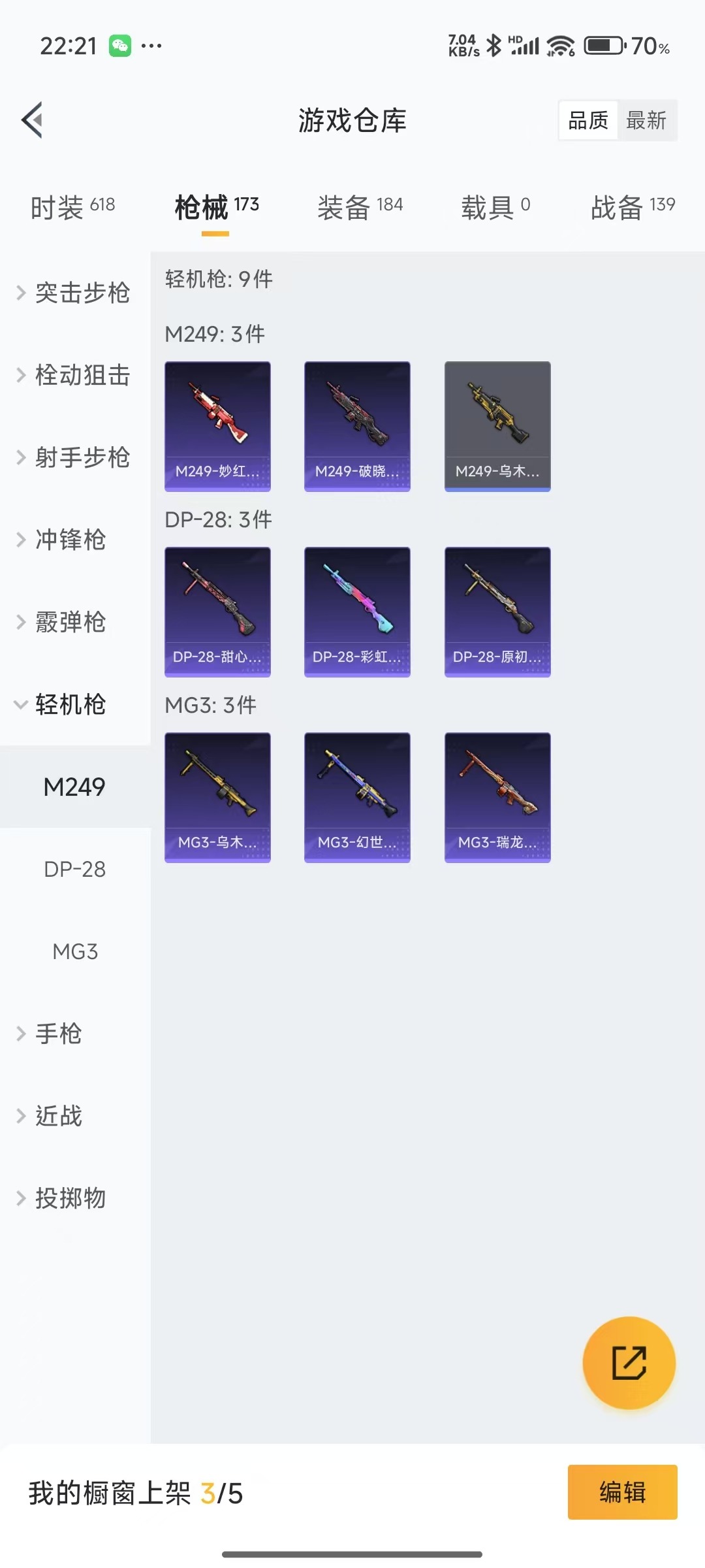 WZQM3167546王者荣耀账号详情图31 WZQM3167546王者荣耀账号详情图31
