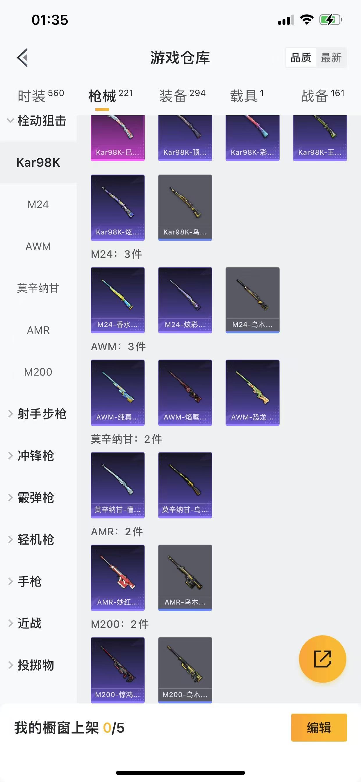 HPQM3260755和平精英账号详情图10 HPQM3260755和平精英账号详情图10