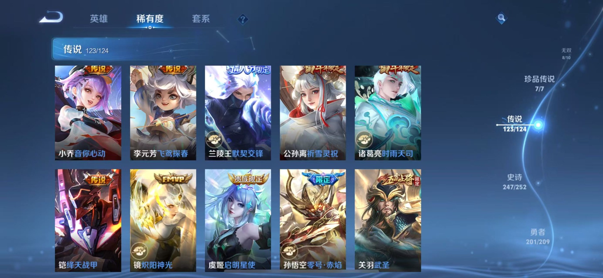 WZQM3162067王者荣耀账号详情图5 WZQM3162067王者荣耀账号详情图5