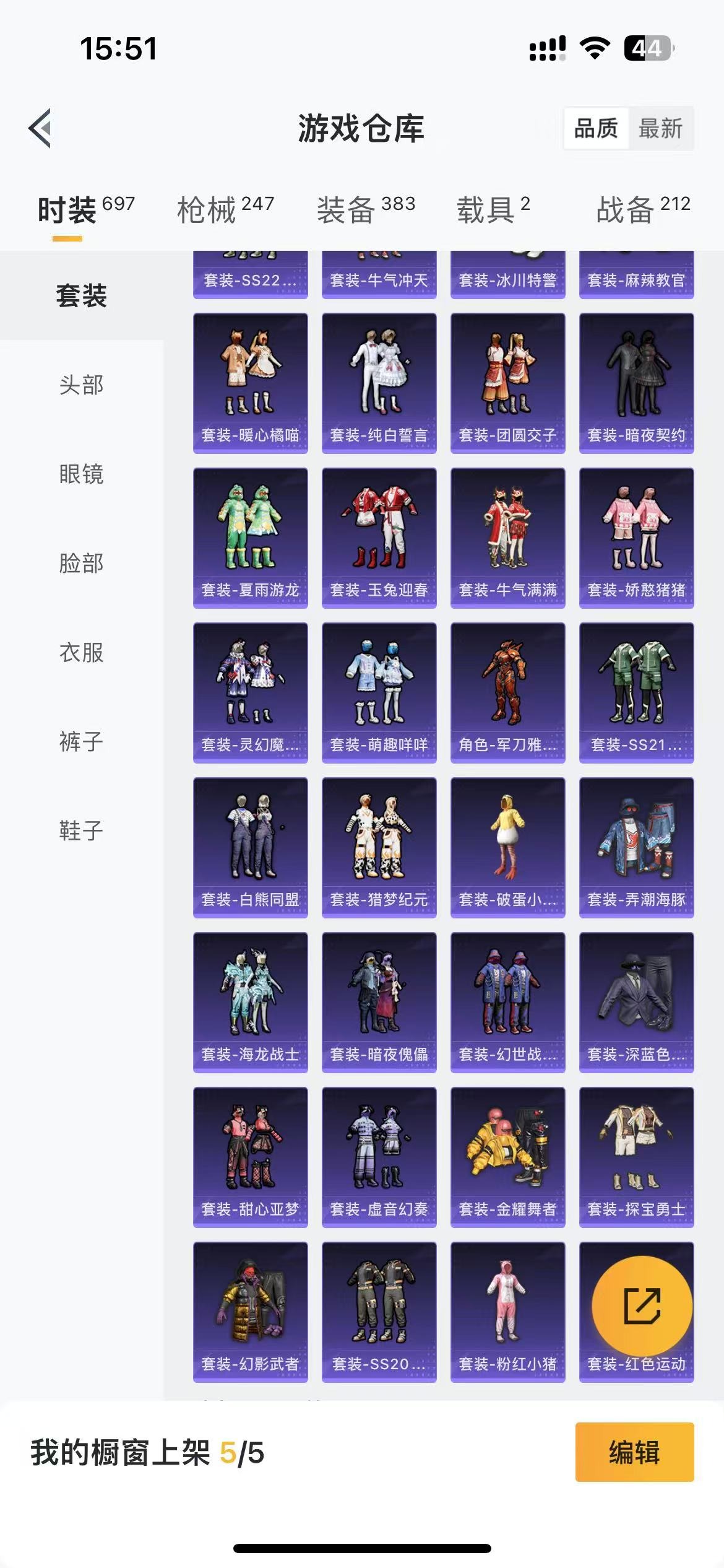 [9064810]26粉装 9特效枪 2载具 12印记 可二次 安全保护中 身法装备：暗影哥特（红眼罩）,初号机款机体服(紫螳螂),初号机 觉醒Ver.(新紫螳螂),8号机(新粉螳螂),Mark.0