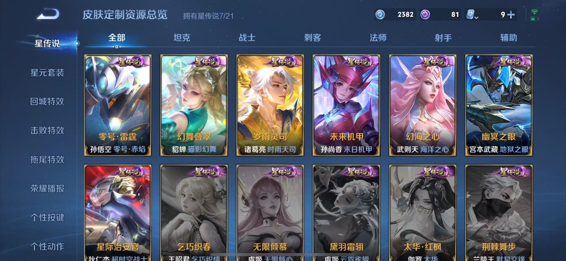 WZQM3162067王者荣耀账号详情图26 WZQM3162067王者荣耀账号详情图26