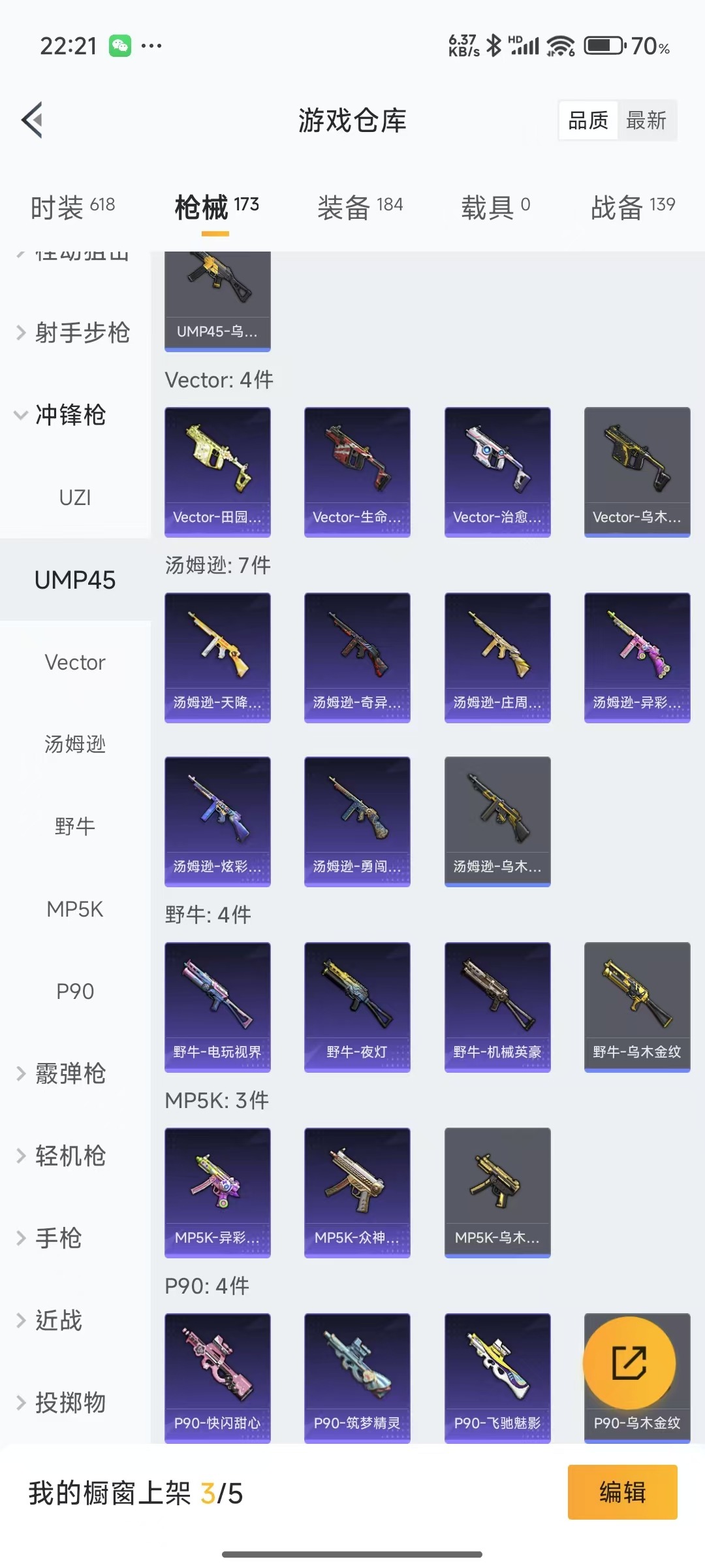 WZQM3167546王者荣耀账号详情图30 WZQM3167546王者荣耀账号详情图30