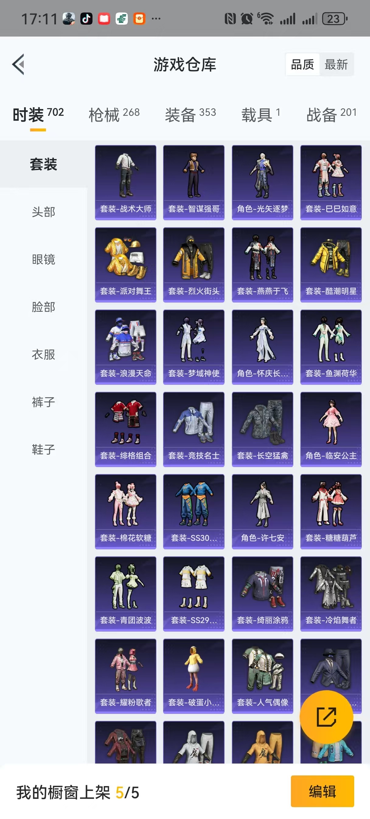 HPQM3264272和平精英账号详情图11 HPQM3264272和平精英账号详情图11