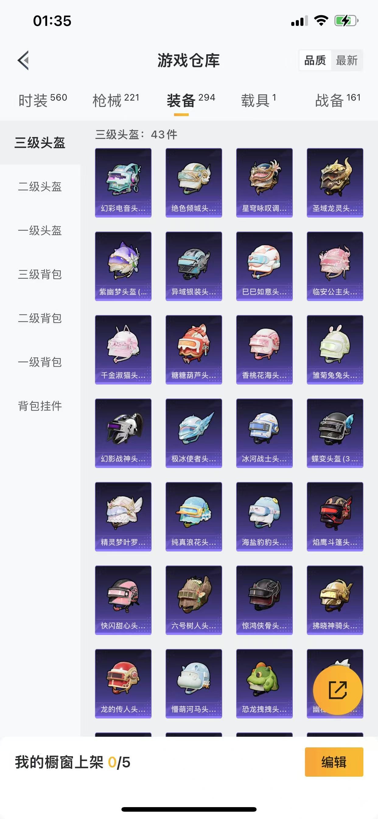 HPQM3260755和平精英账号详情图13 HPQM3260755和平精英账号详情图13