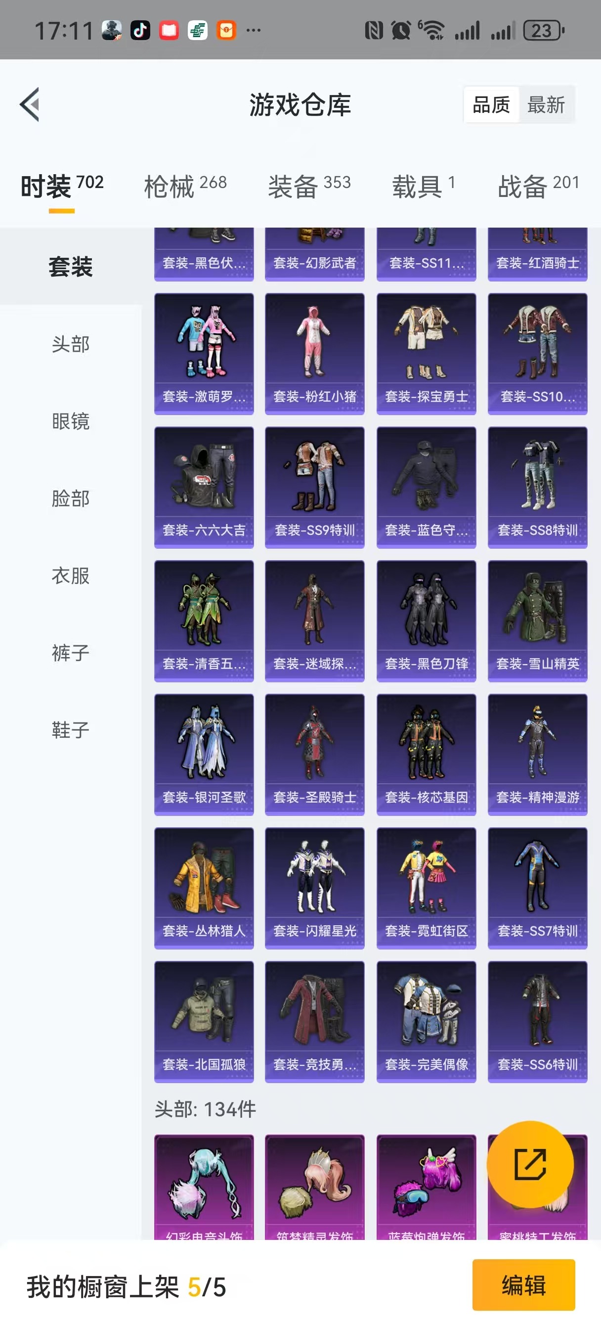 HPQM3264272和平精英账号详情图16 HPQM3264272和平精英账号详情图16