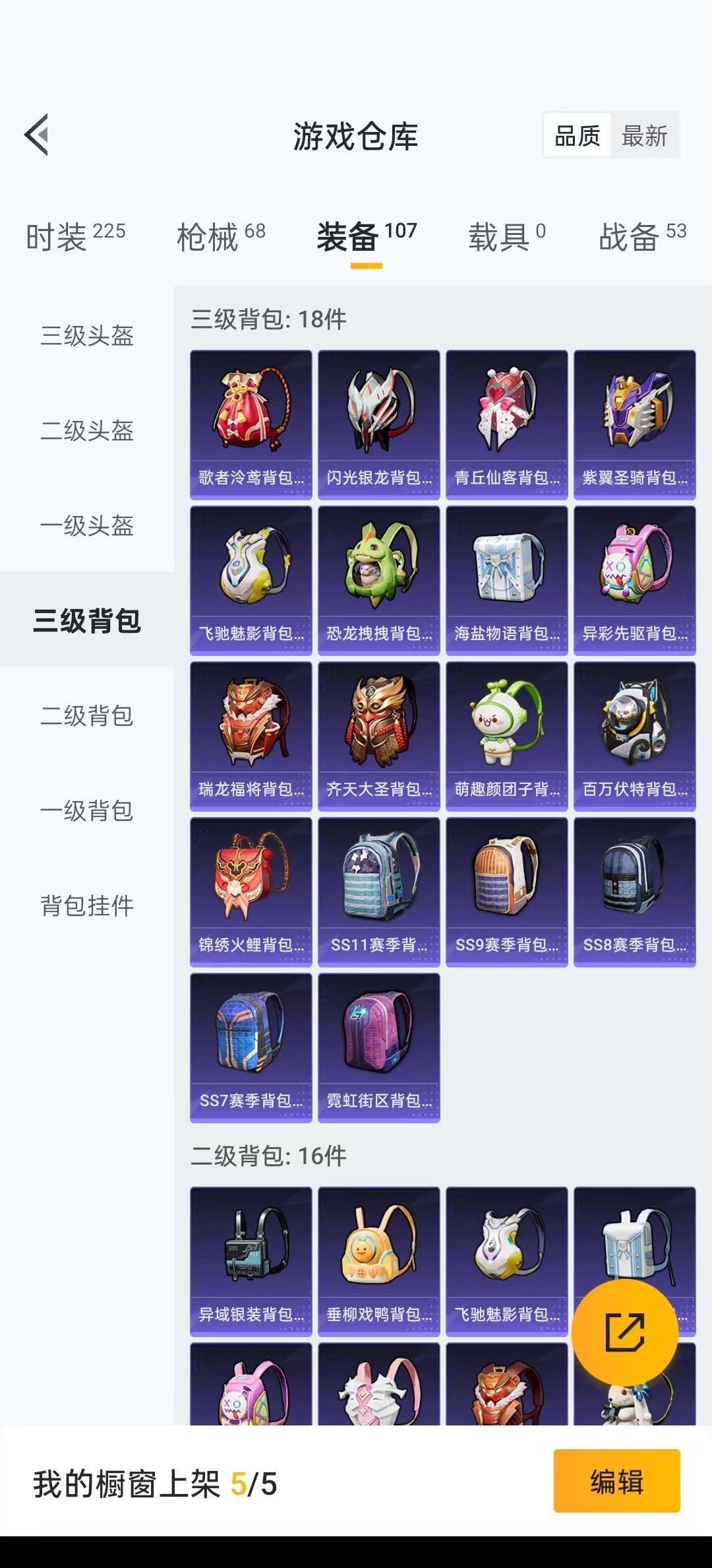 [9081473]2粉装 2特效枪 6印记 可二次 热门装扮：幻彩电音,碧影闪光,暗夜魅影 稀有枪皮：M416风花雪月,UZI筑梦精灵 五级特效枪：五级M416-风花雪月,五级UZI-筑梦精灵 紫色