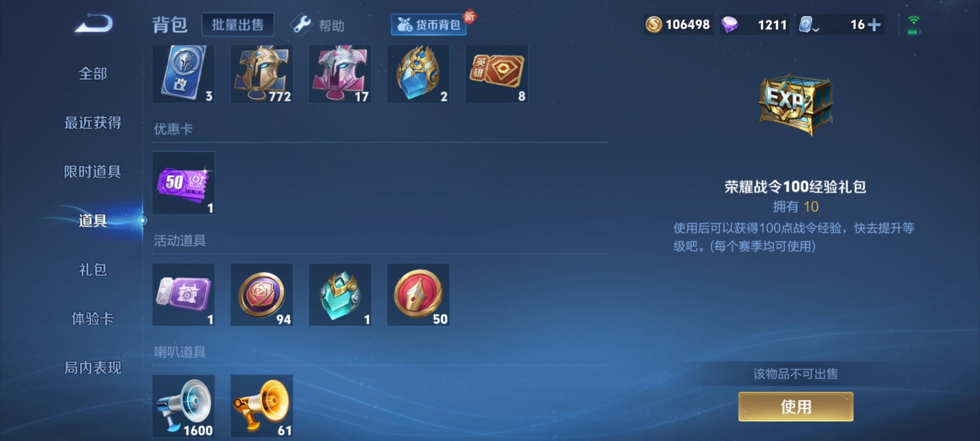 HPQM3262659和平精英账号详情图28 HPQM3262659和平精英账号详情图28
