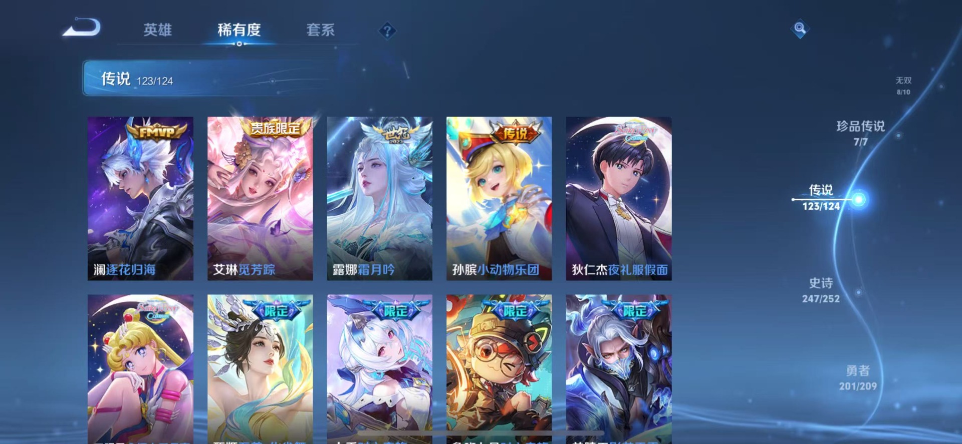 WZQM3162067王者荣耀账号详情图14 WZQM3162067王者荣耀账号详情图14