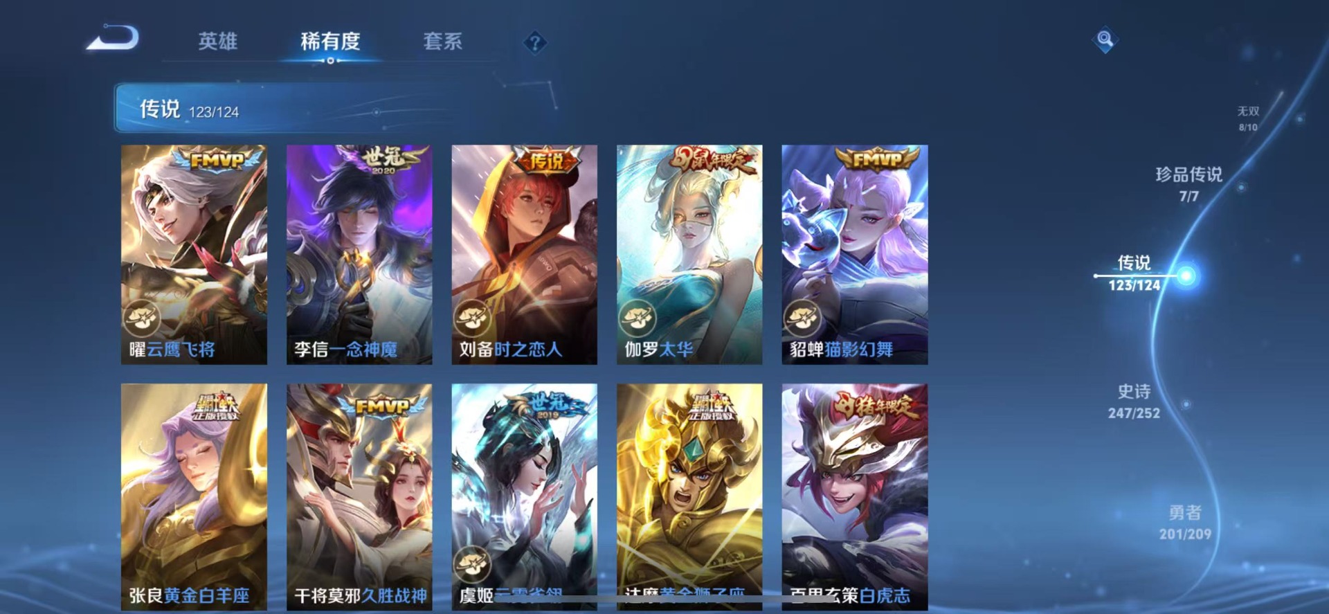 WZQM3162067王者荣耀账号详情图20 WZQM3162067王者荣耀账号详情图20