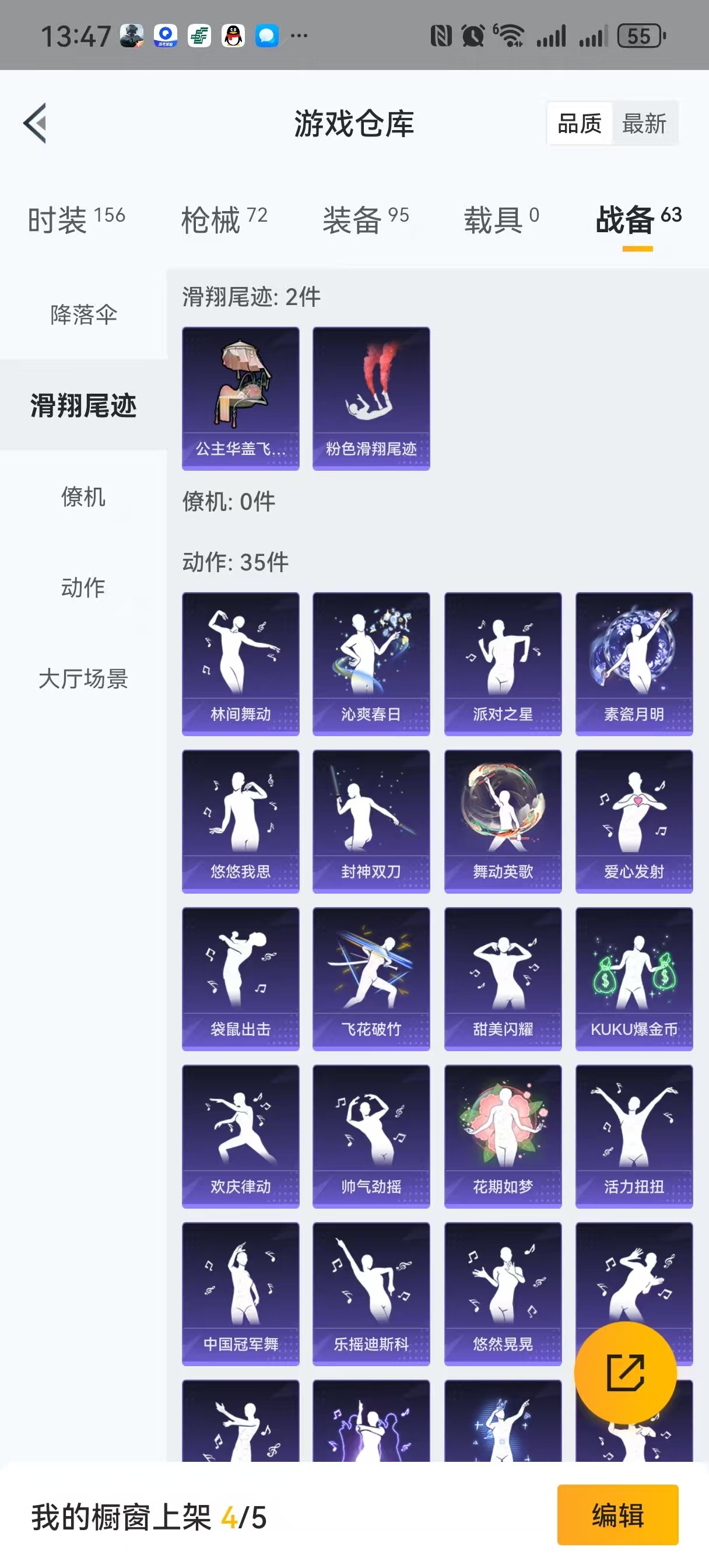 [9081267]2粉装 4特效枪 2印记 可二次 可修改实名 女号 热门装扮：幻彩电音,美雪 稀有枪皮：Kar98K-巳巳如意,AMR-智耀战神,AKM炫紫旋律,PKM江南烟雨 四级特效枪：四级A