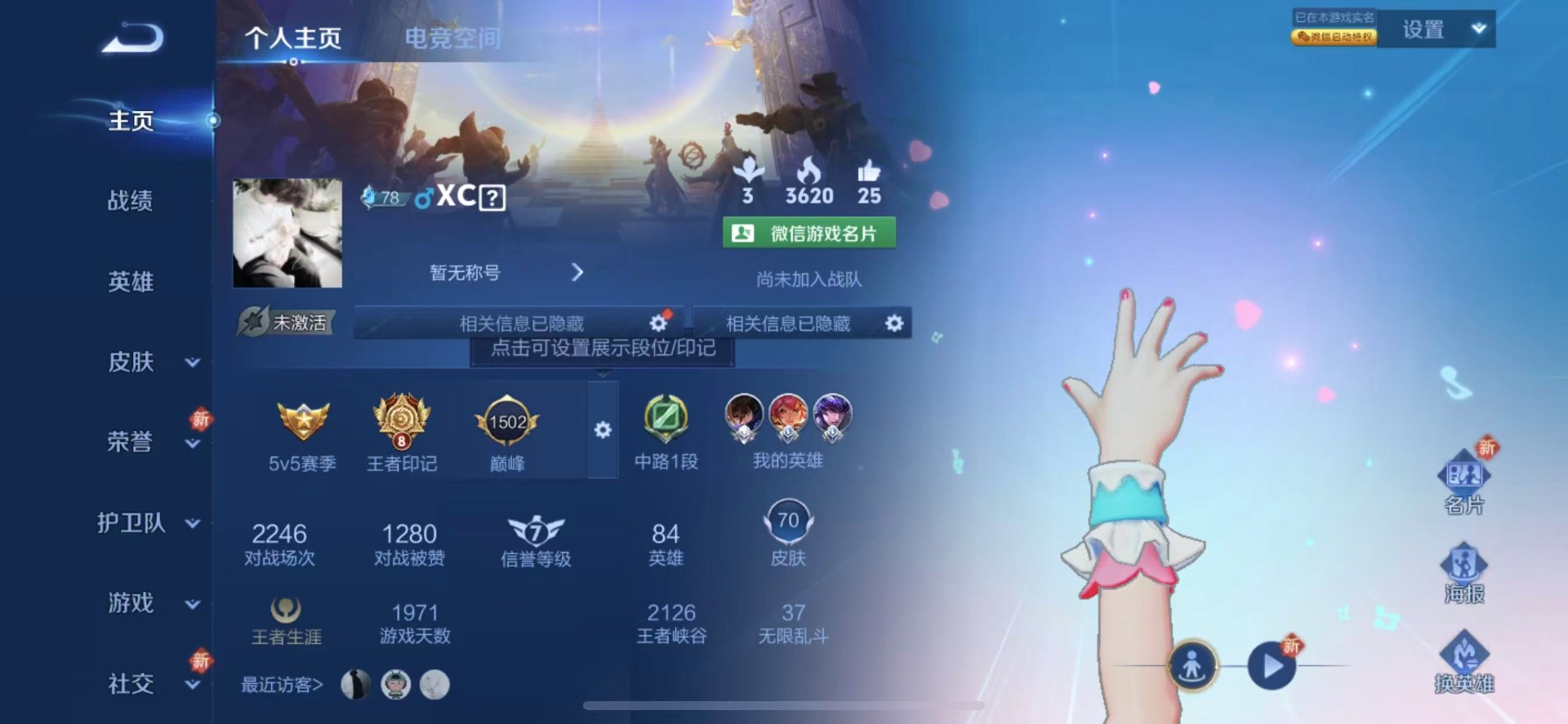 WZQM3165215王者荣耀账号详情图9 WZQM3165215王者荣耀账号详情图9