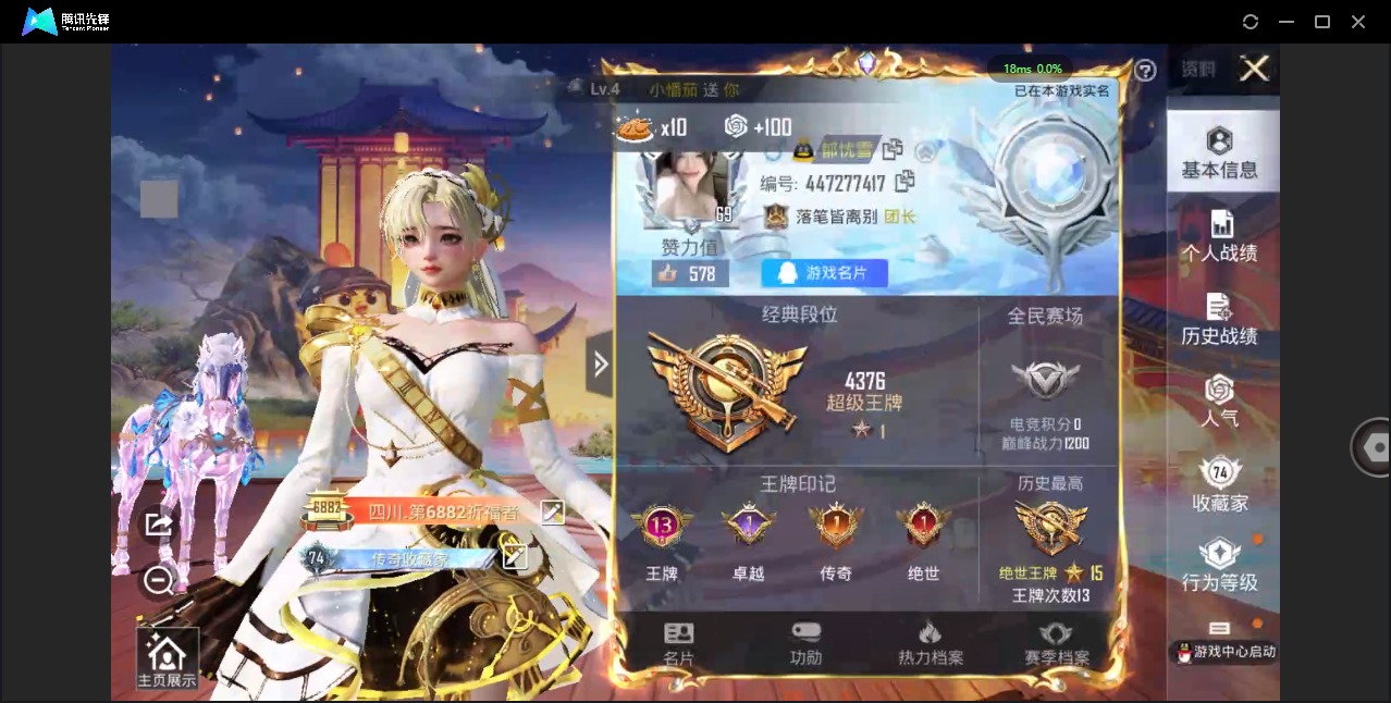 HPQM3264272和平精英账号详情图34 HPQM3264272和平精英账号详情图34