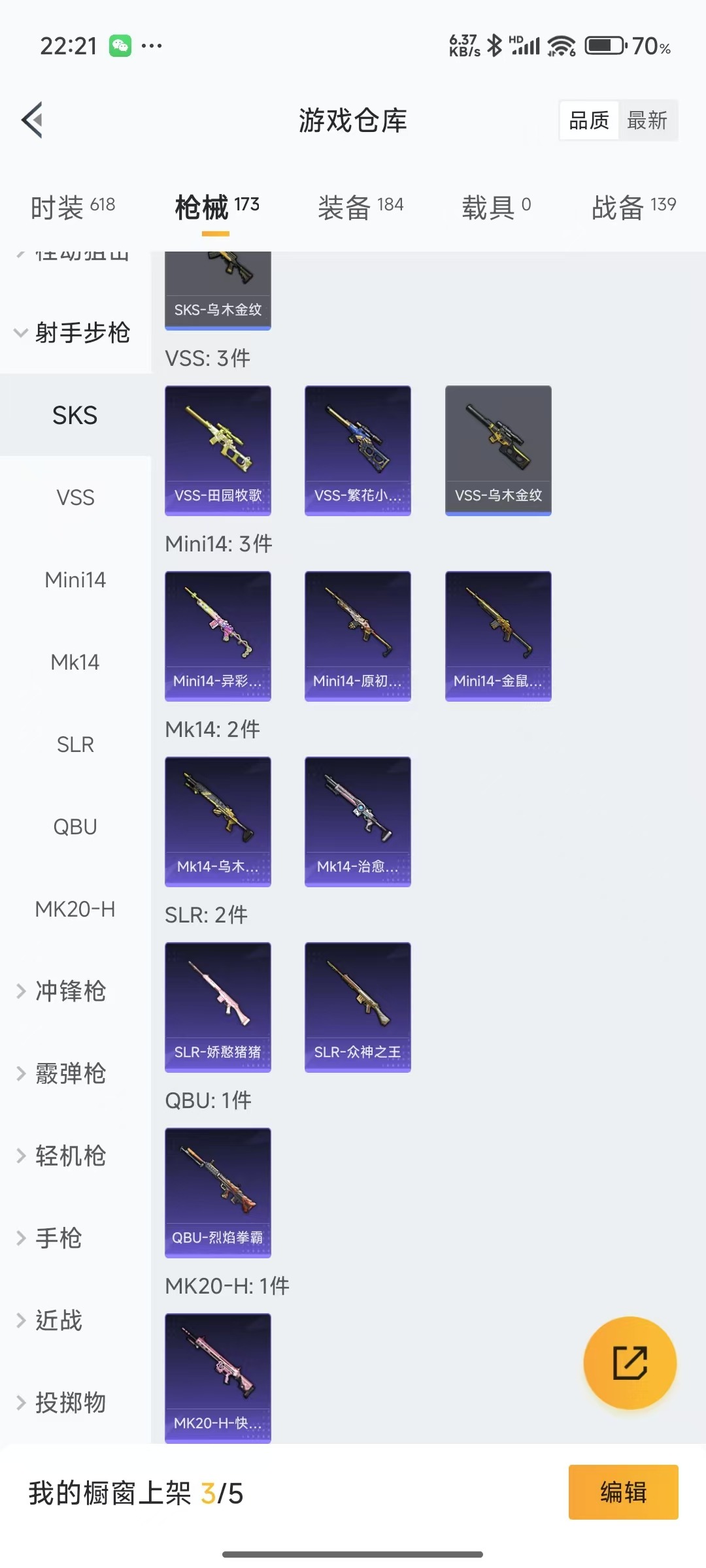 WZQM3167546王者荣耀账号详情图28 WZQM3167546王者荣耀账号详情图28