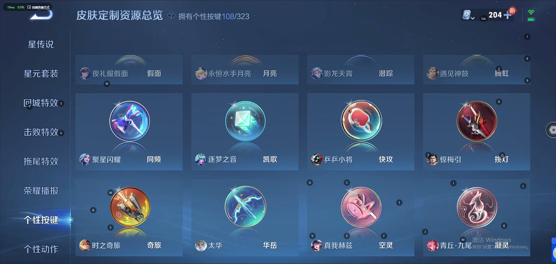 WZQM3164488王者荣耀账号详情图11 WZQM3164488王者荣耀账号详情图11