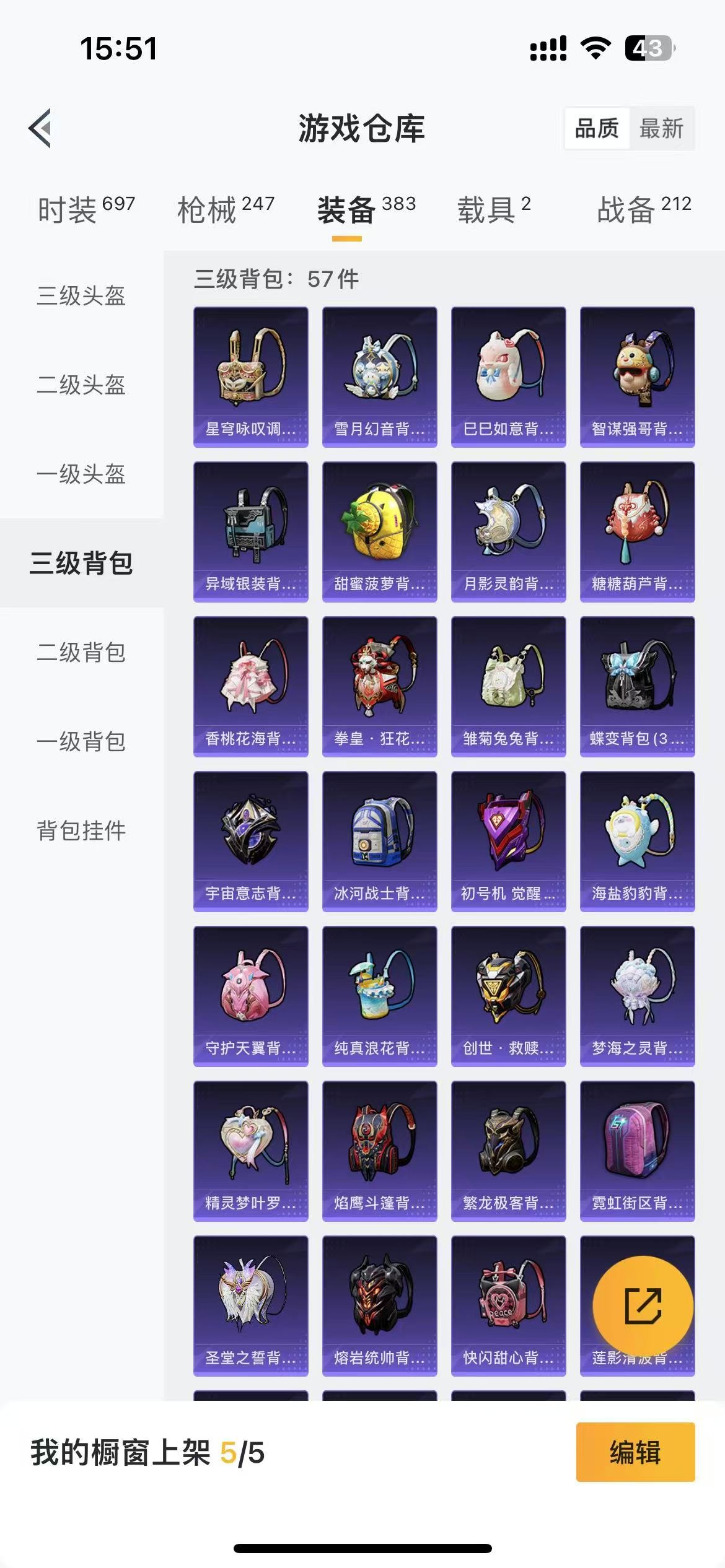 [9064810]26粉装 9特效枪 2载具 12印记 可二次 安全保护中 身法装备：暗影哥特（红眼罩）,初号机款机体服(紫螳螂),初号机 觉醒Ver.(新紫螳螂),8号机(新粉螳螂),Mark.0