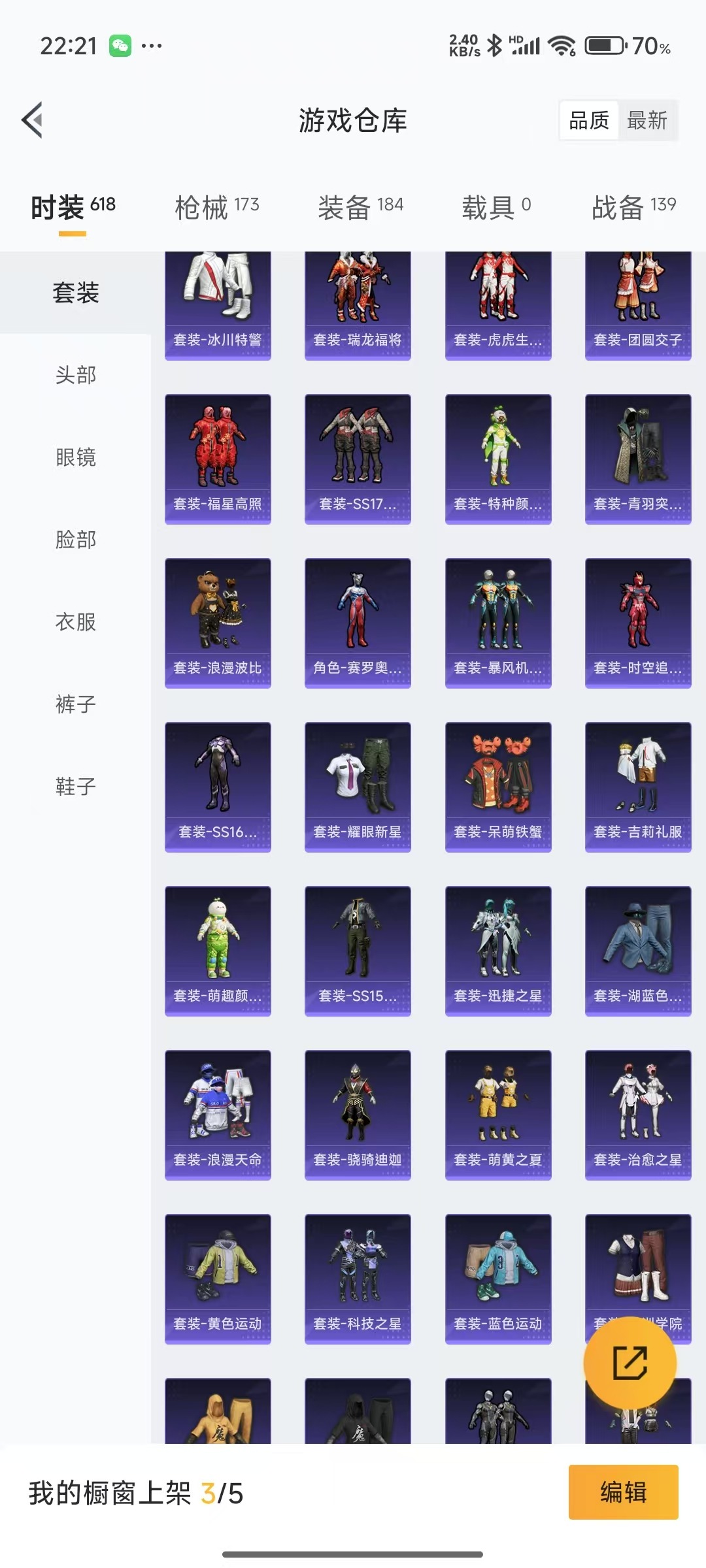 WZQM3167546王者荣耀账号详情图21 WZQM3167546王者荣耀账号详情图21