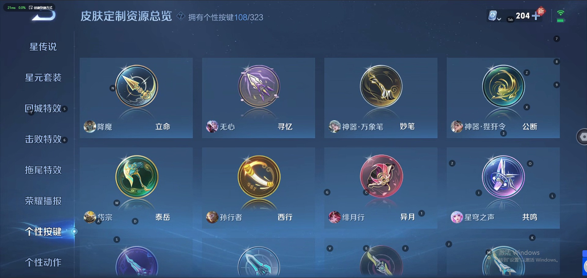 WZQM3164488王者荣耀账号详情图13 WZQM3164488王者荣耀账号详情图13