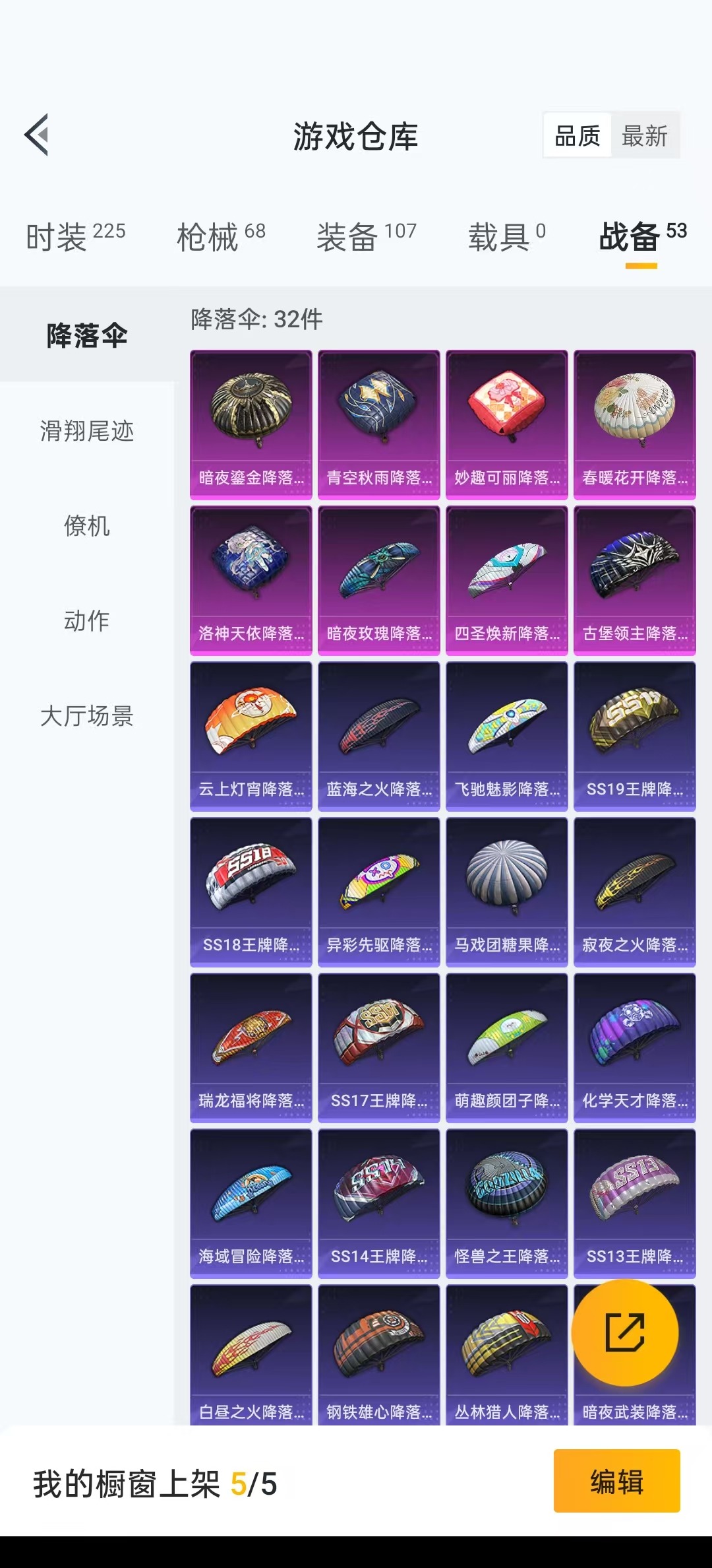 [9081473]2粉装 2特效枪 6印记 可二次 热门装扮：幻彩电音,碧影闪光,暗夜魅影 稀有枪皮：M416风花雪月,UZI筑梦精灵 五级特效枪：五级M416-风花雪月,五级UZI-筑梦精灵 紫色