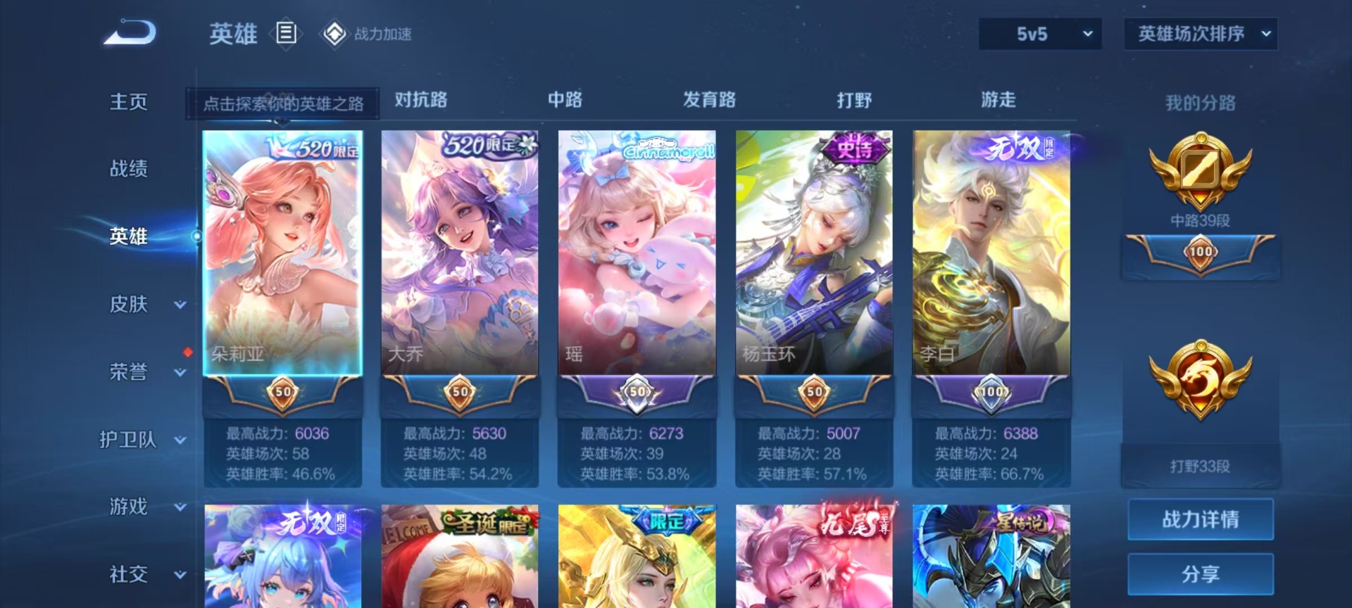 WZQM3164454王者荣耀账号详情图12 WZQM3164454王者荣耀账号详情图12