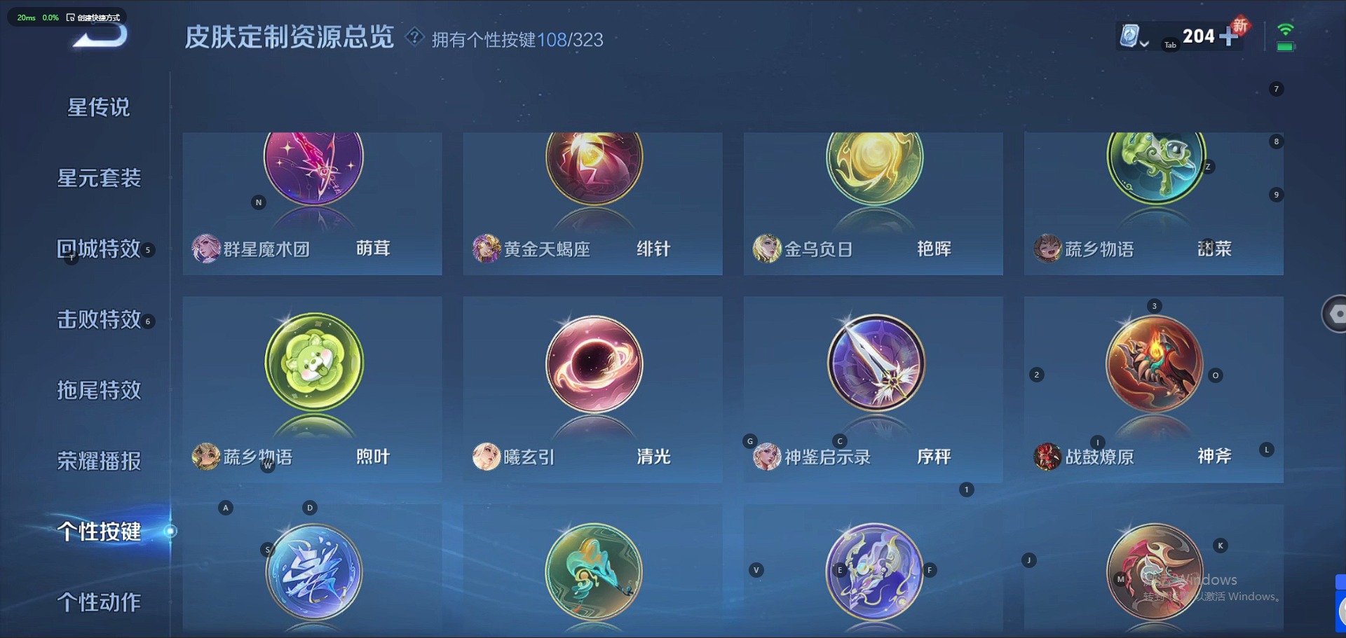 WZQM3164488王者荣耀账号详情图9 WZQM3164488王者荣耀账号详情图9