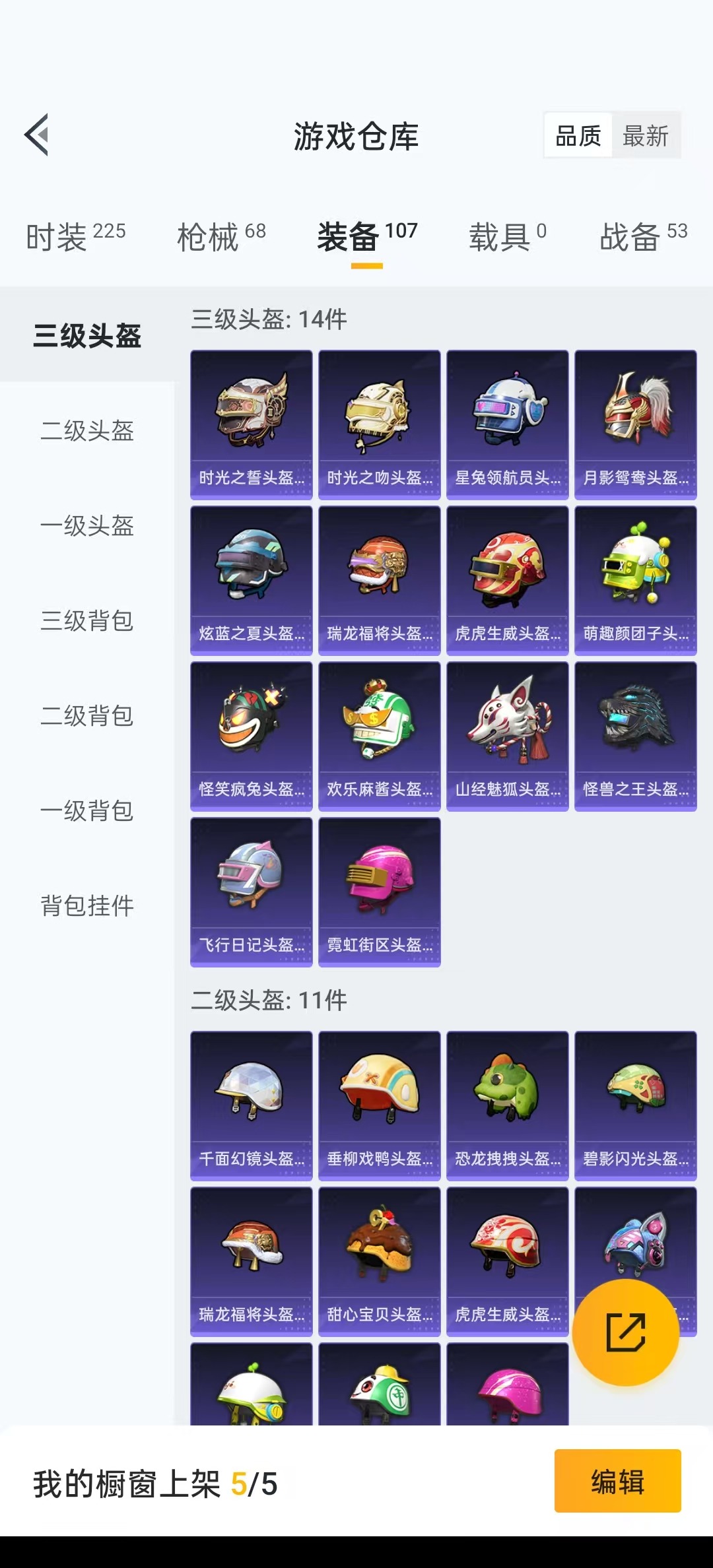 [9081473]2粉装 2特效枪 6印记 可二次 热门装扮：幻彩电音,碧影闪光,暗夜魅影 稀有枪皮：M416风花雪月,UZI筑梦精灵 五级特效枪：五级M416-风花雪月,五级UZI-筑梦精灵 紫色