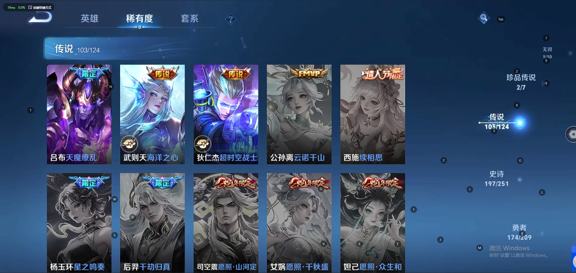王者荣耀账号苹果QQ双 2珍品传说 103传说 125英雄 566皮肤 典藏英雄武则天 可修改实名 荣耀水晶：神鉴启示录