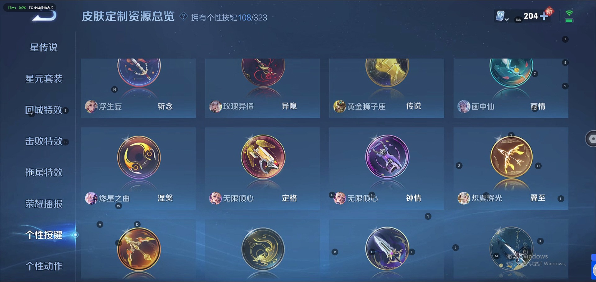 WZQM3164488王者荣耀账号详情图12 WZQM3164488王者荣耀账号详情图12