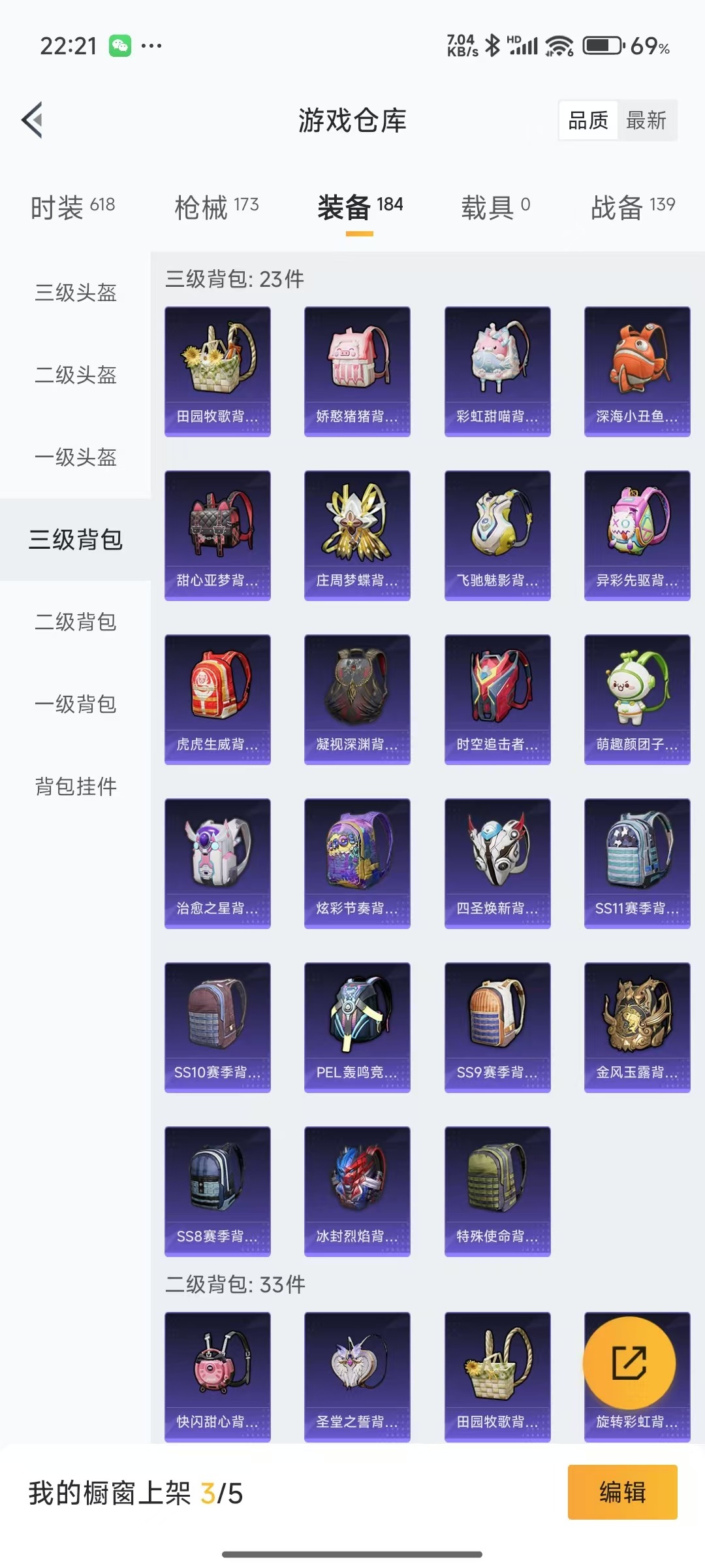 WZQM3167546王者荣耀账号详情图33 WZQM3167546王者荣耀账号详情图33