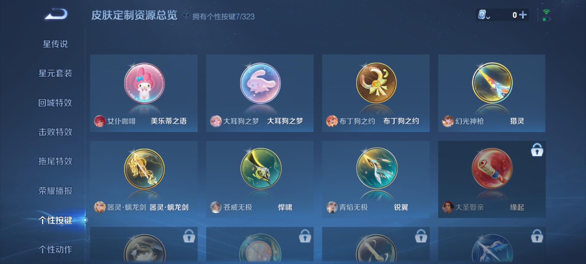 WZQM3169061王者荣耀账号详情图7 WZQM3169061王者荣耀账号详情图7