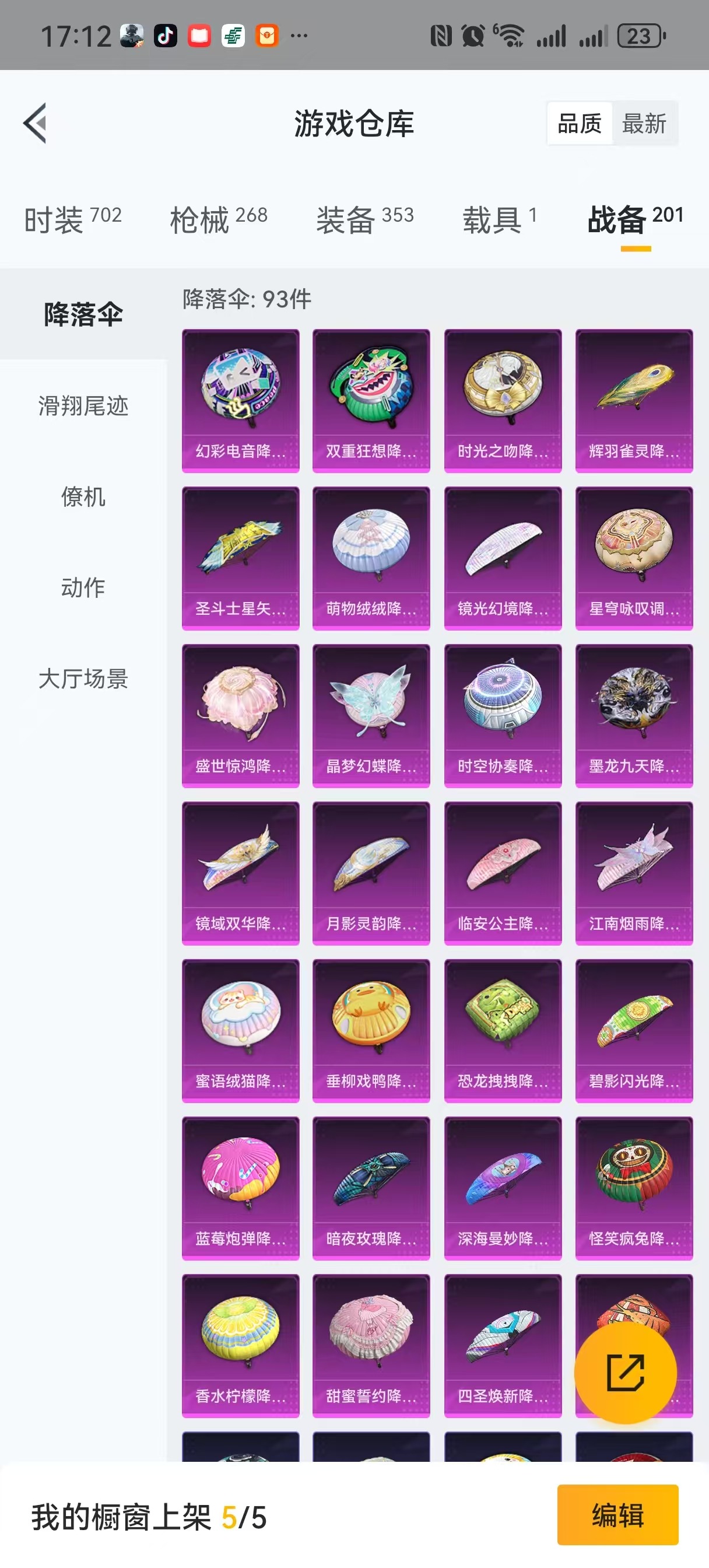 HPQM3264272和平精英账号详情图32 HPQM3264272和平精英账号详情图32